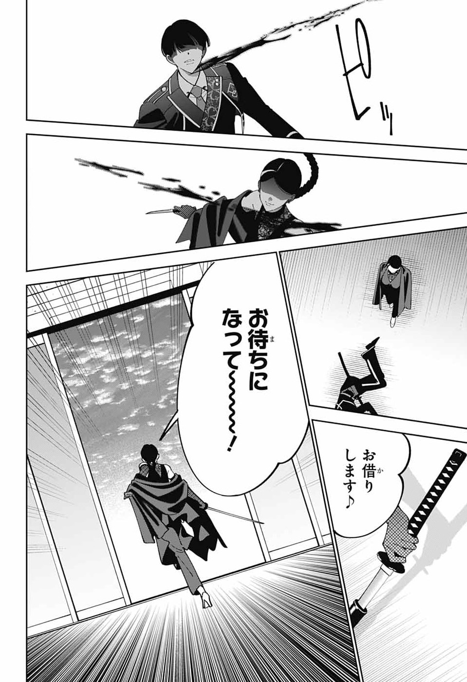 Iroha no Mon - Chapter 9 - Page 6