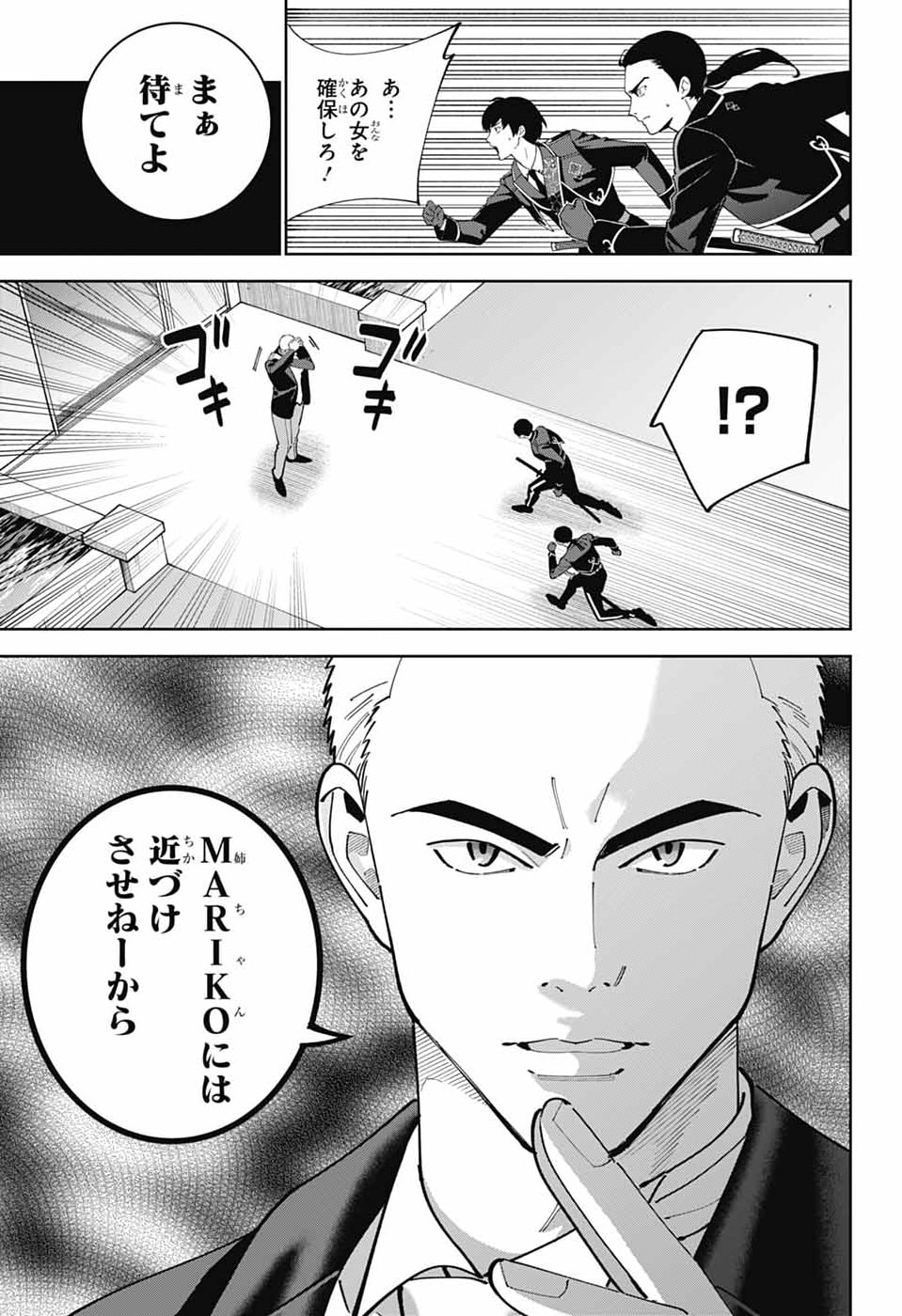 Iroha no Mon - Chapter 9 - Page 7