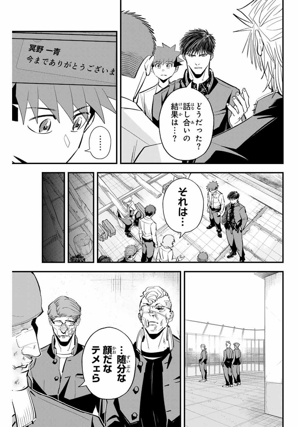 Irregulars - Chapter 192 - Page 3