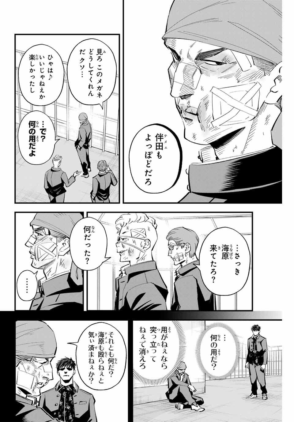 Irregulars - Chapter 192 - Page 4