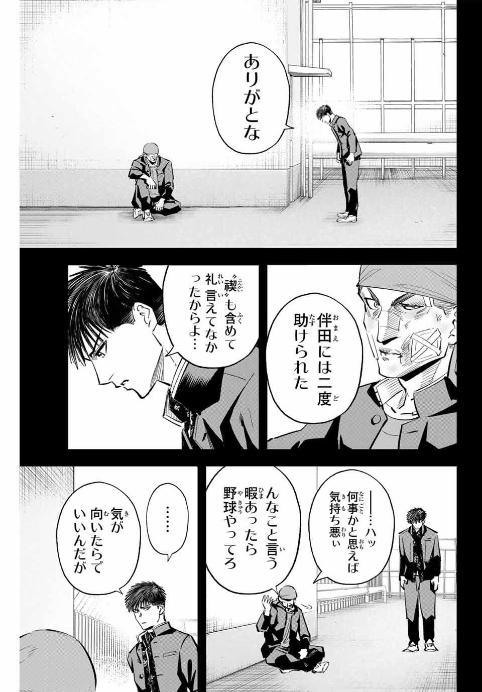 Irregulars - Chapter 192 - Page 5
