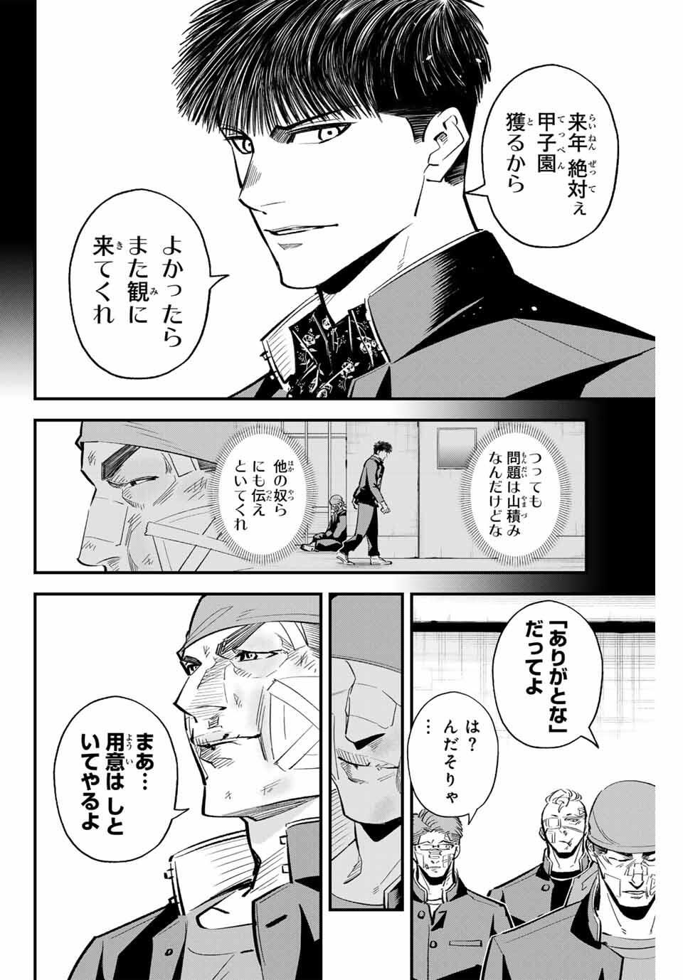 Irregulars - Chapter 192 - Page 6