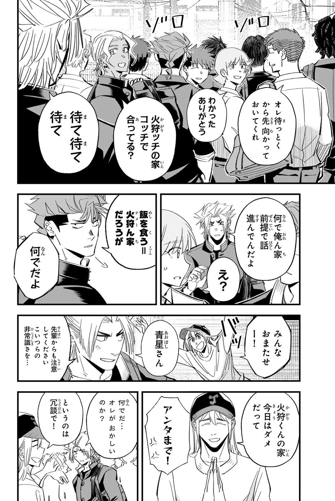 Irregulars - Chapter 194 - Page 10