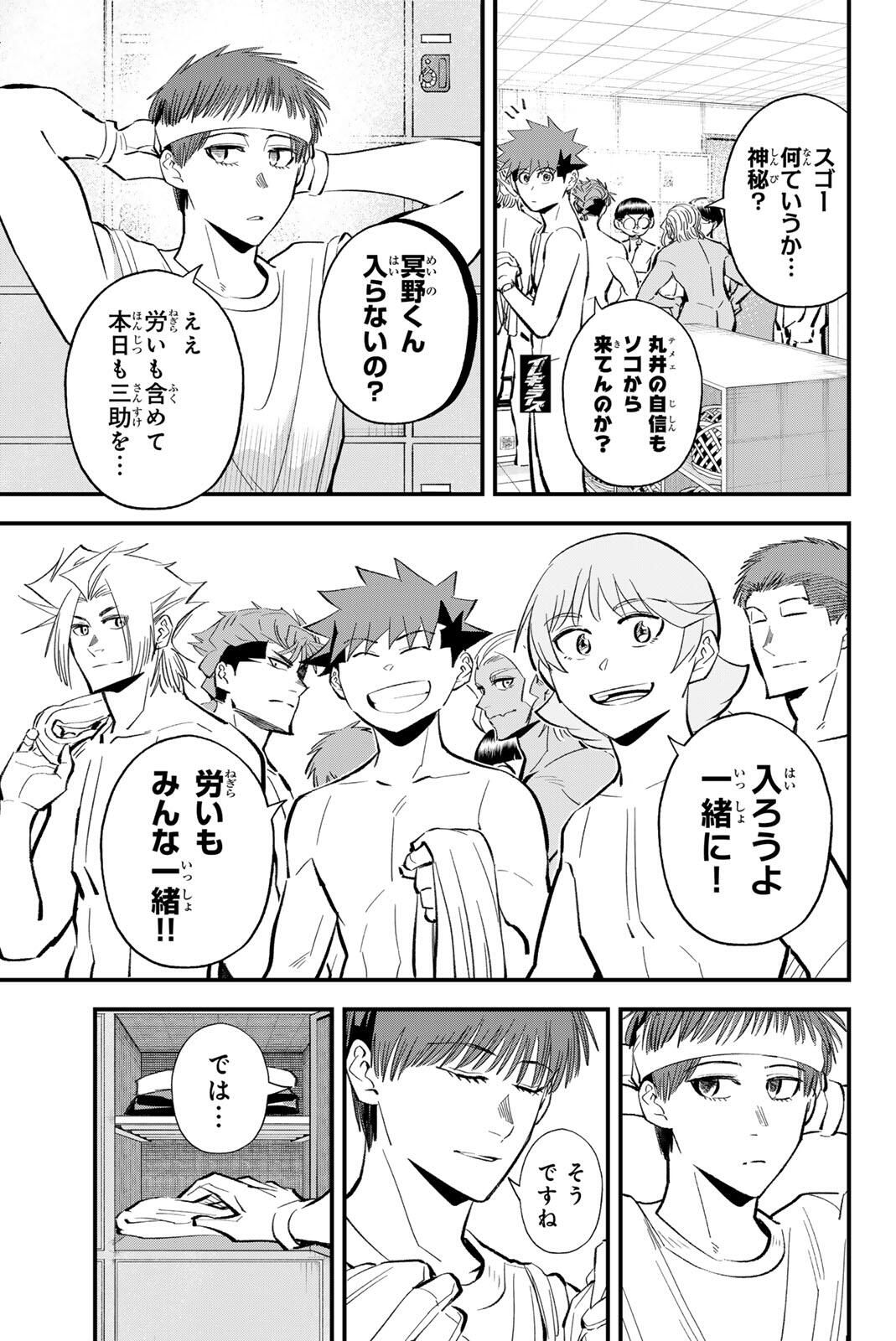 Irregulars - Chapter 194 - Page 3