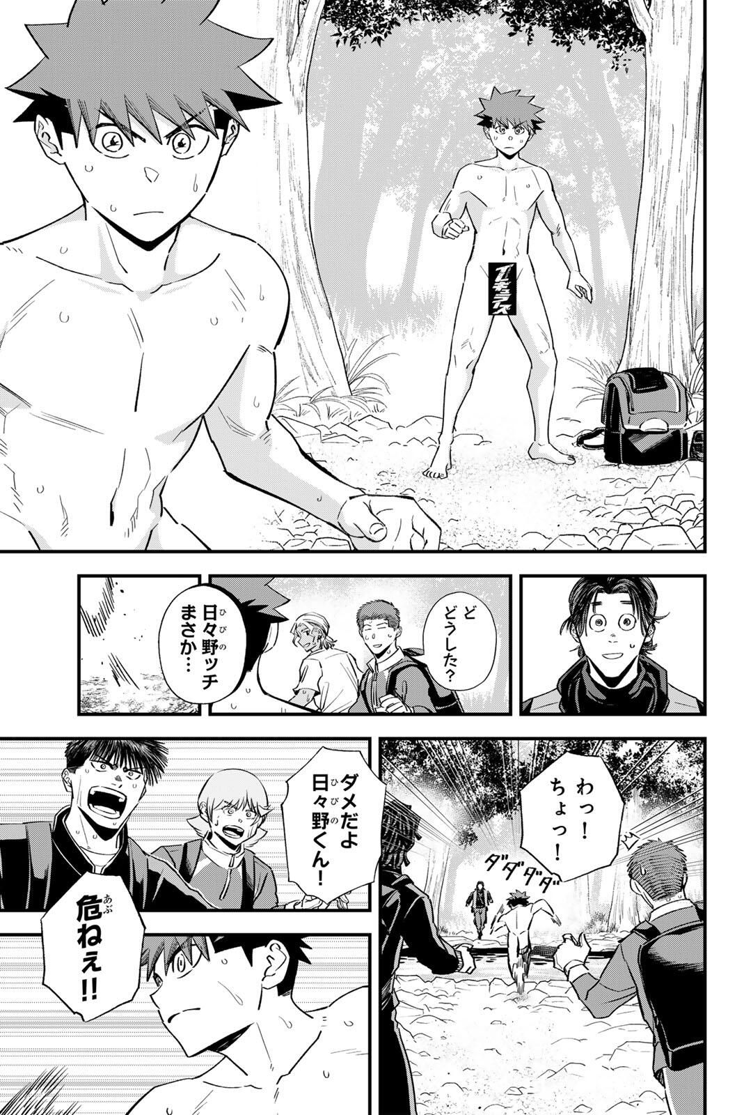 Irregulars - Chapter 196 - Page 11