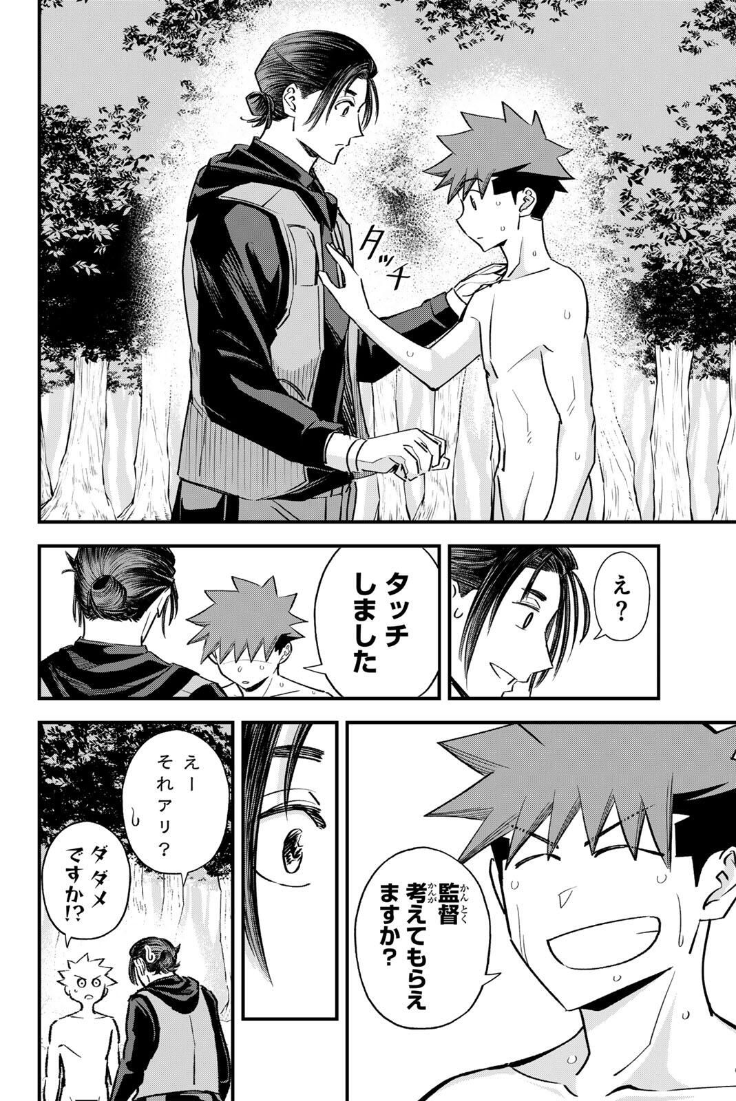 Irregulars - Chapter 196 - Page 14