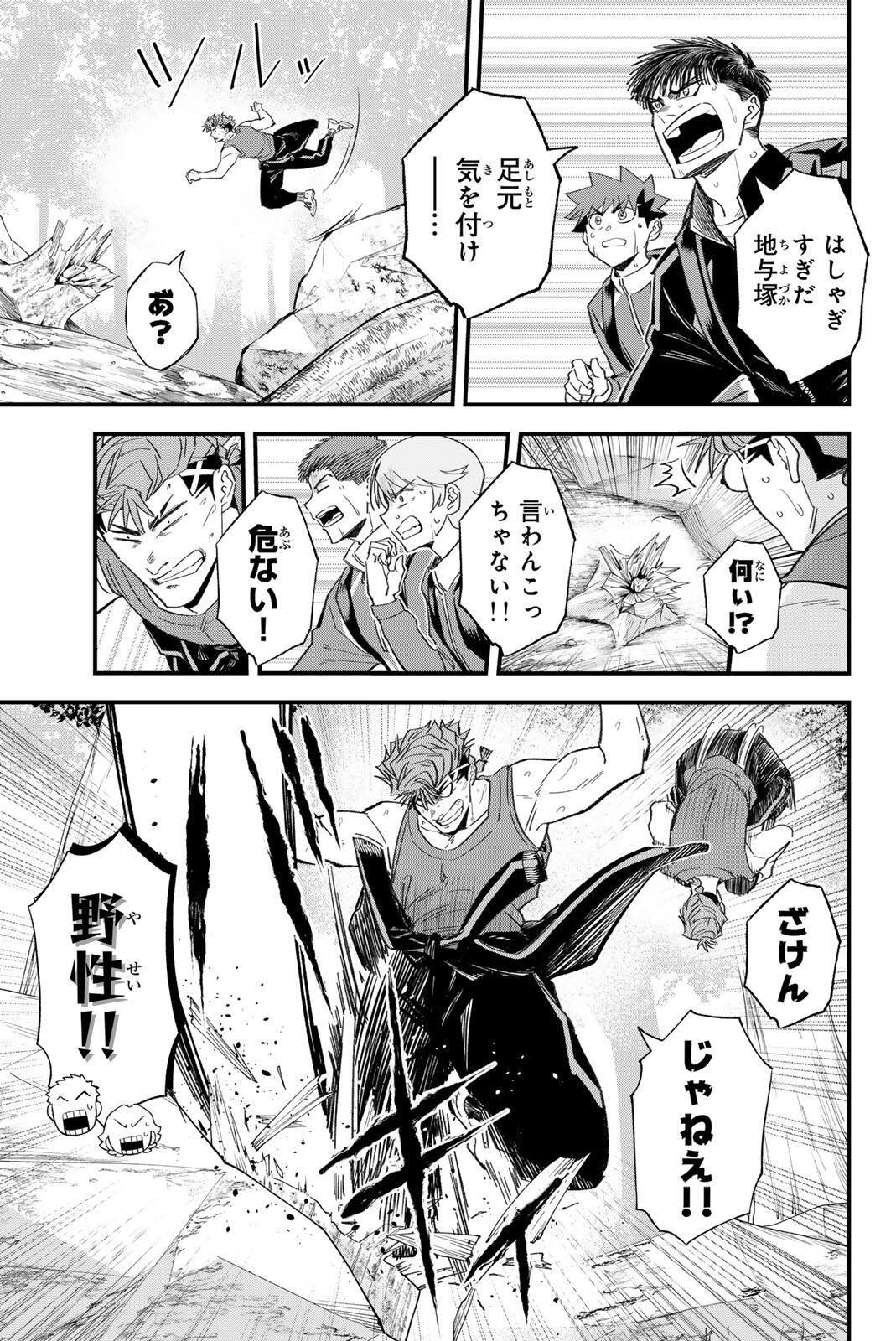 Irregulars - Chapter 196 - Page 3