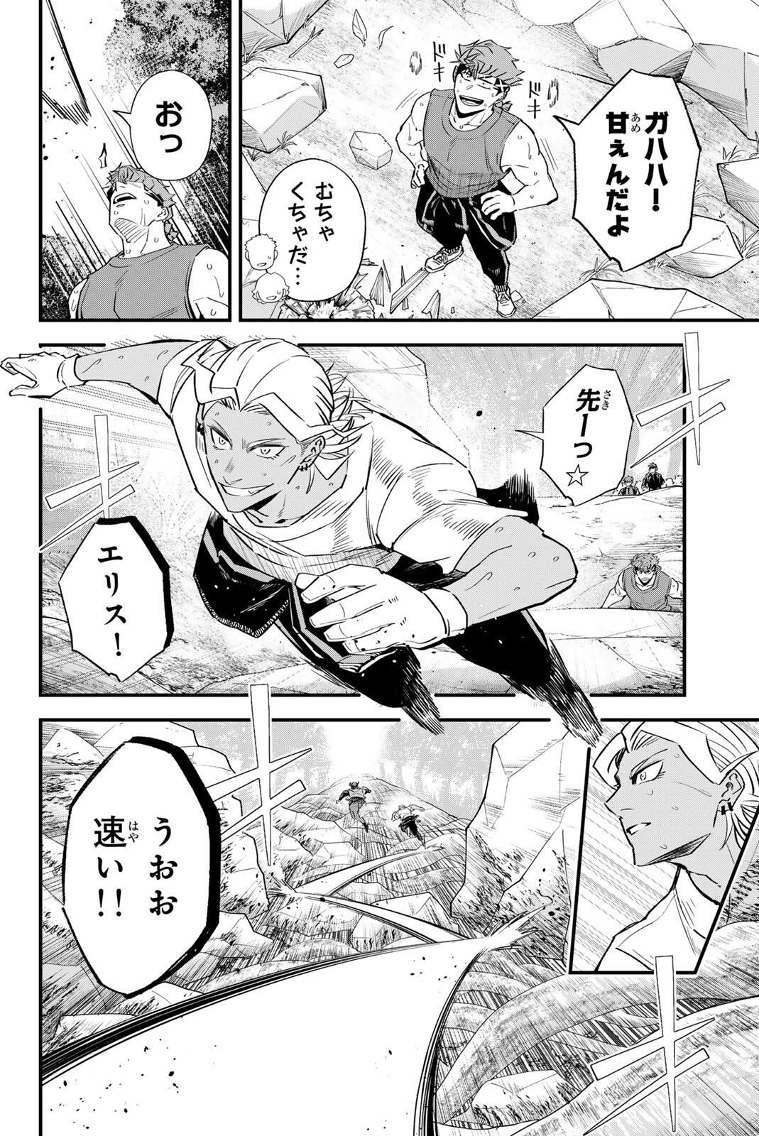 Irregulars - Chapter 196 - Page 4