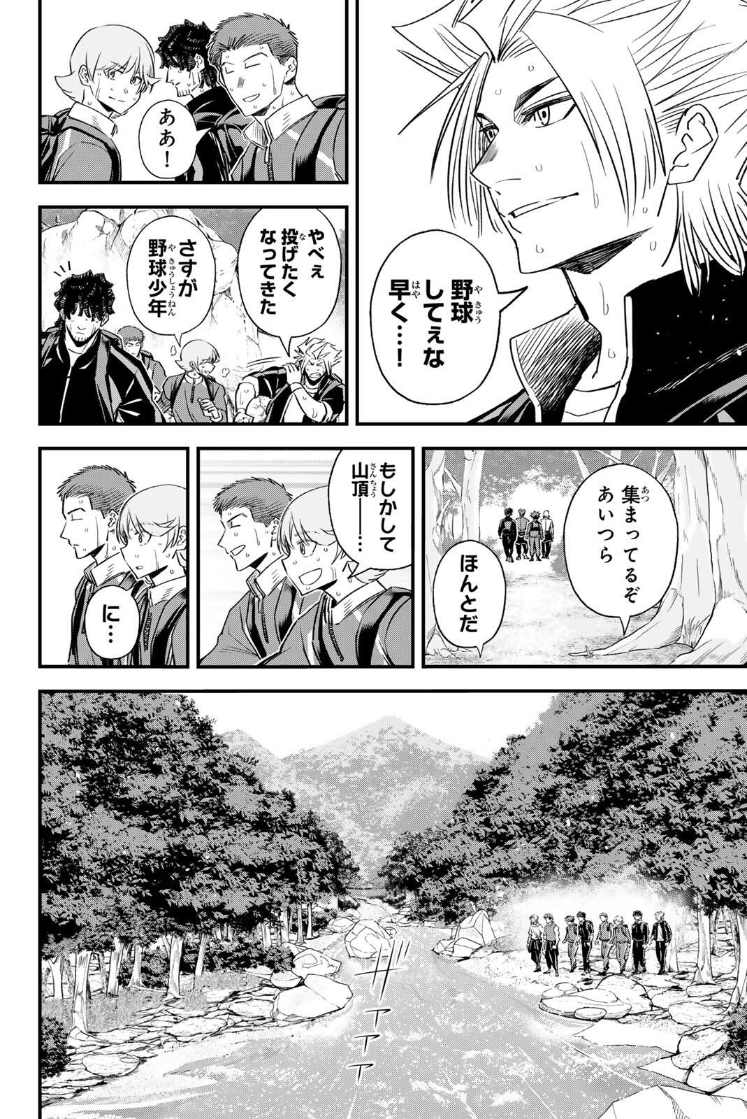 Irregulars - Chapter 196 - Page 8
