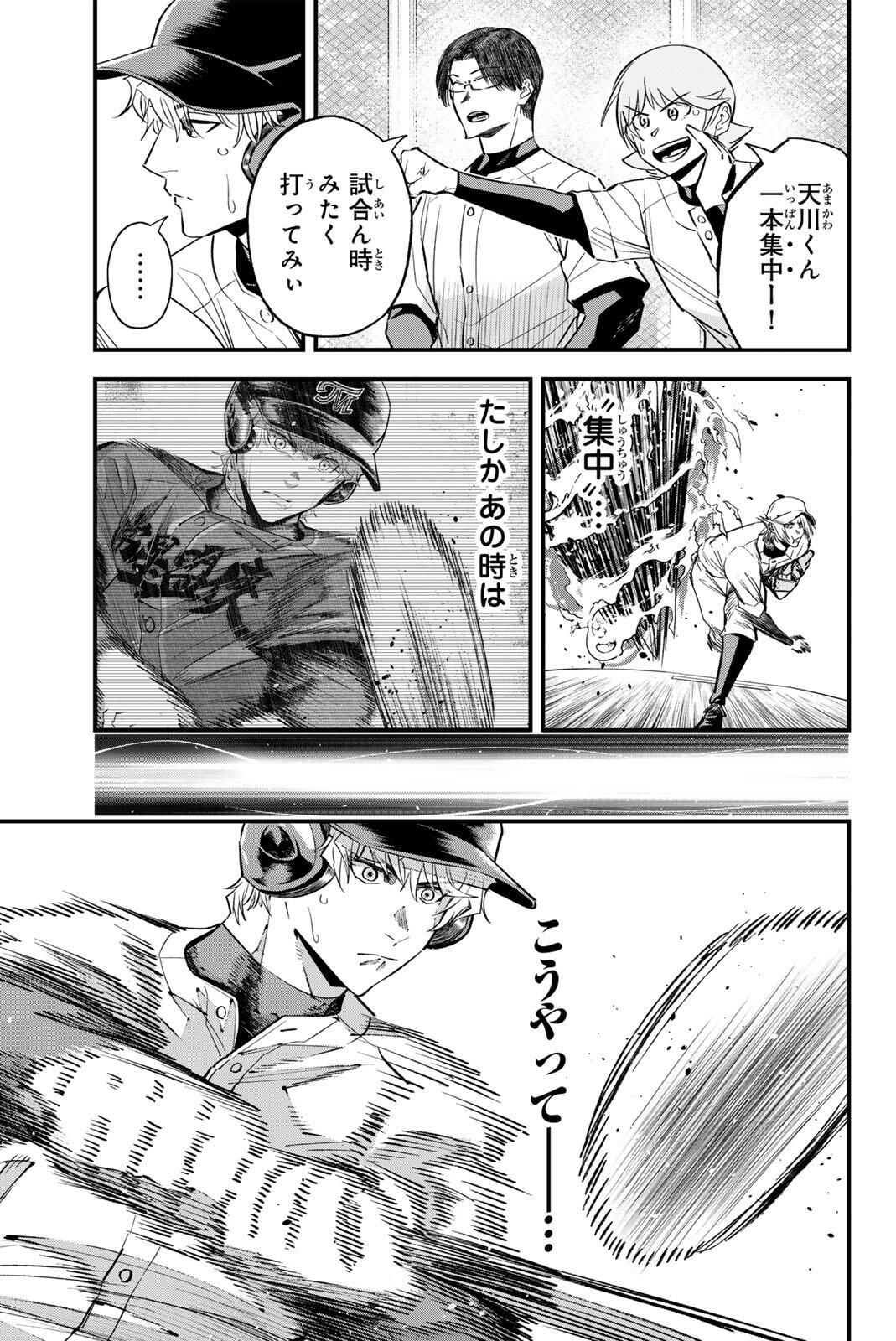 Irregulars - Chapter 199 - Page 3