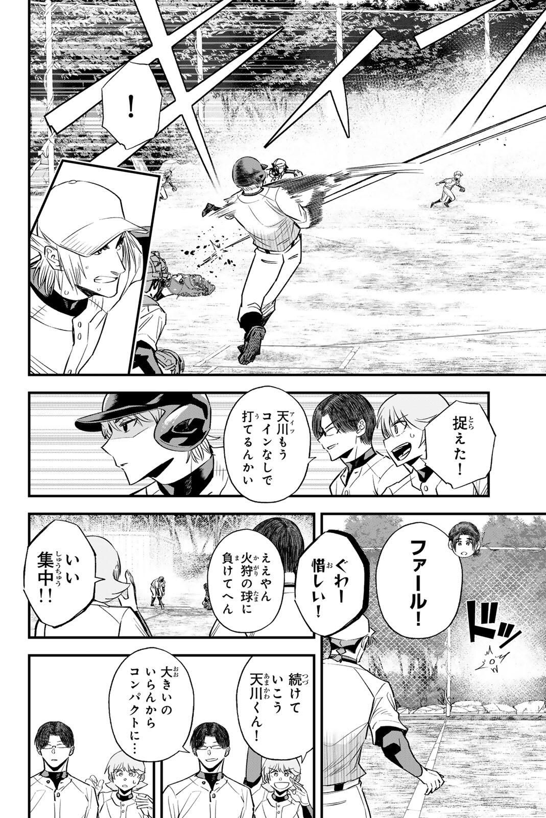 Irregulars - Chapter 199 - Page 4