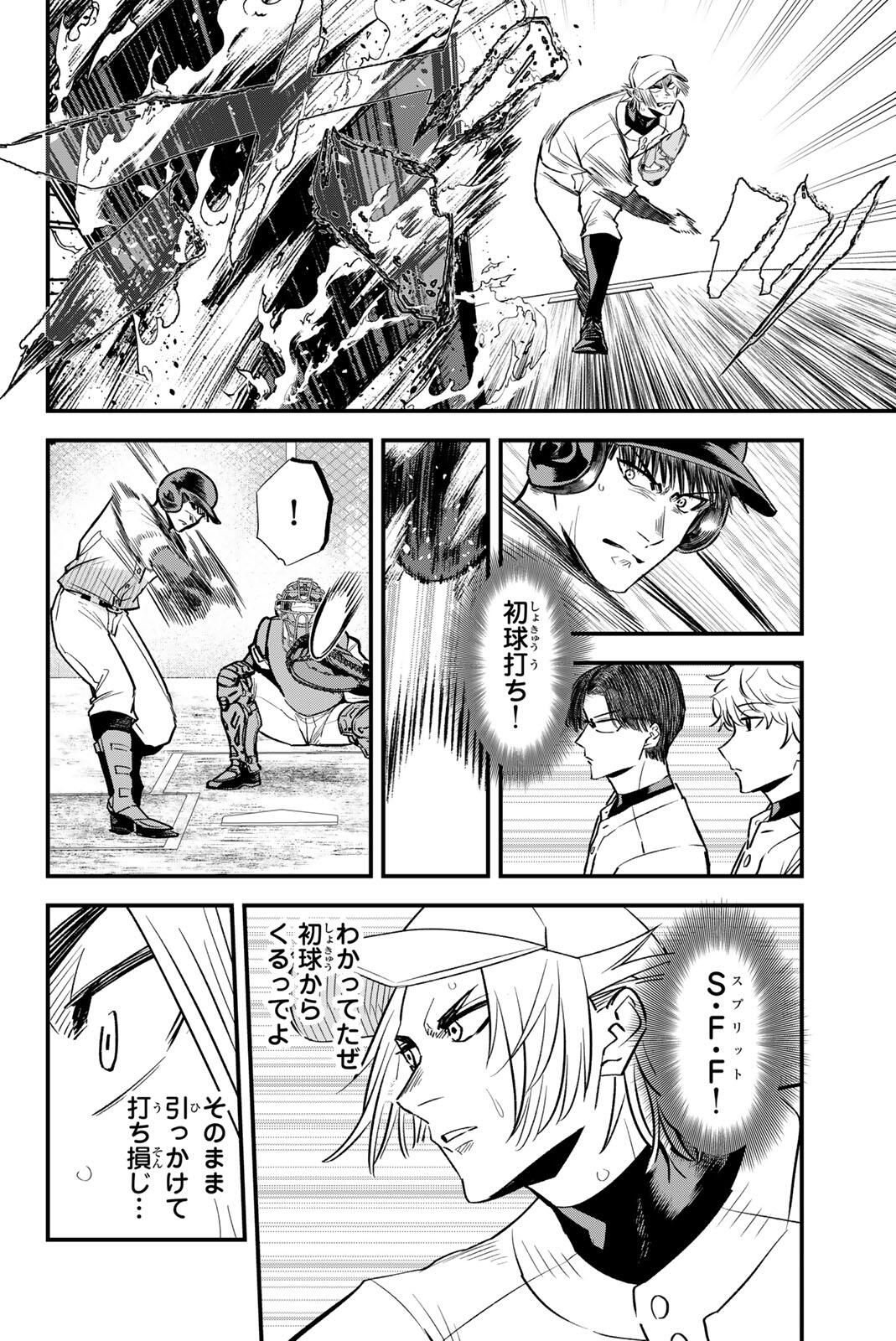 Irregulars - Chapter 199 - Page 8