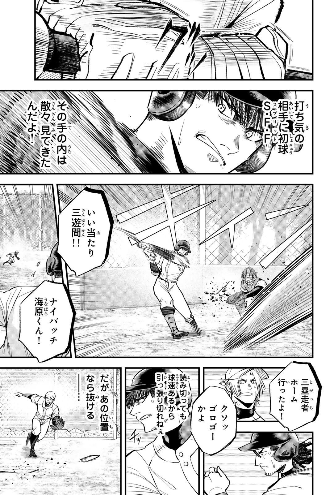 Irregulars - Chapter 199 - Page 9