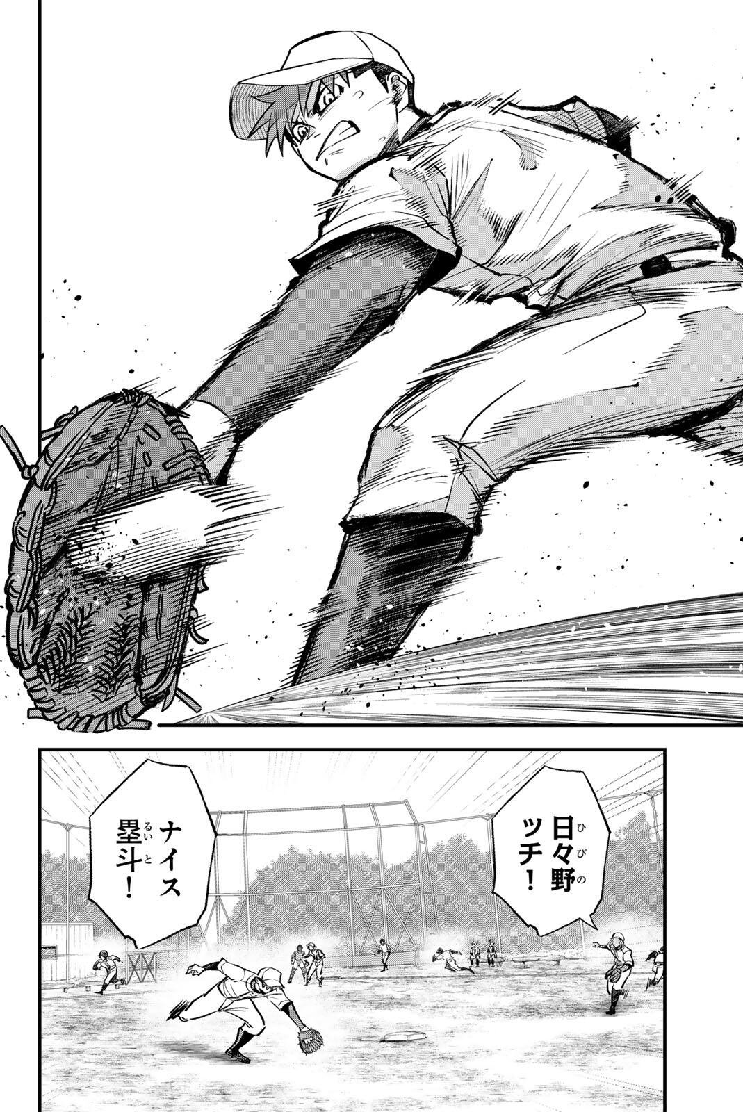 Irregulars - Chapter 200 - Page 10