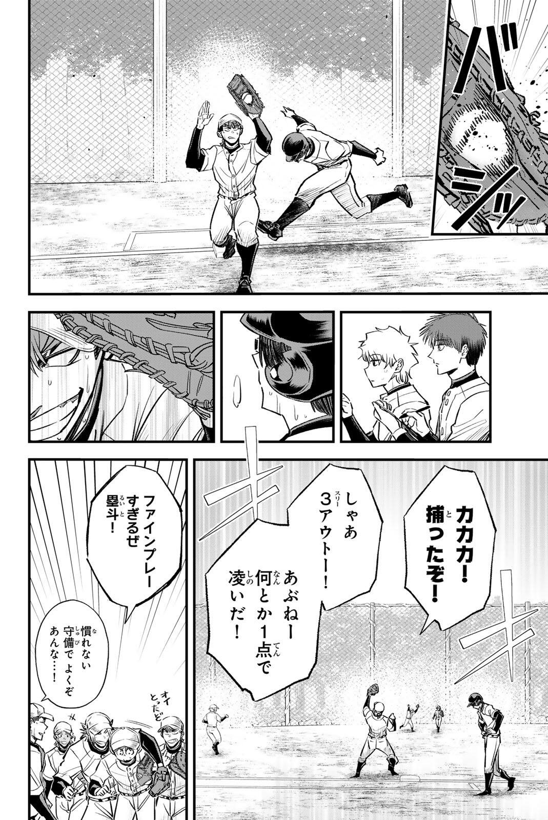 Irregulars - Chapter 200 - Page 14