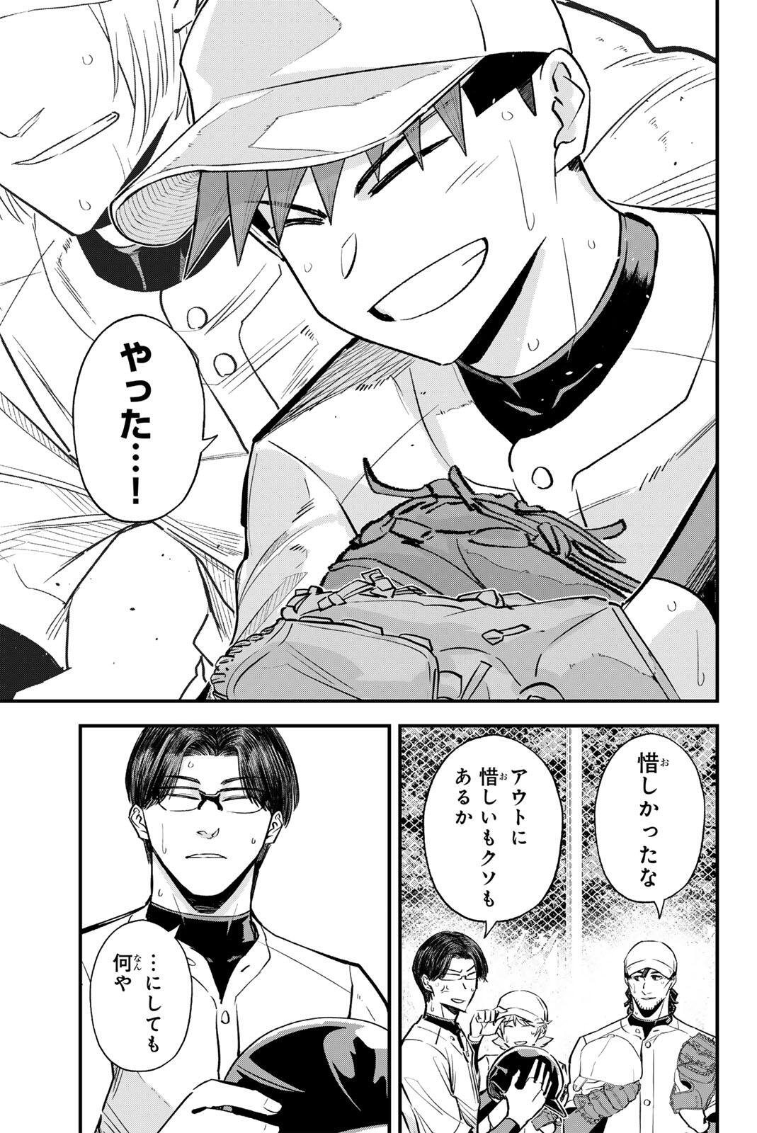 Irregulars - Chapter 200 - Page 15