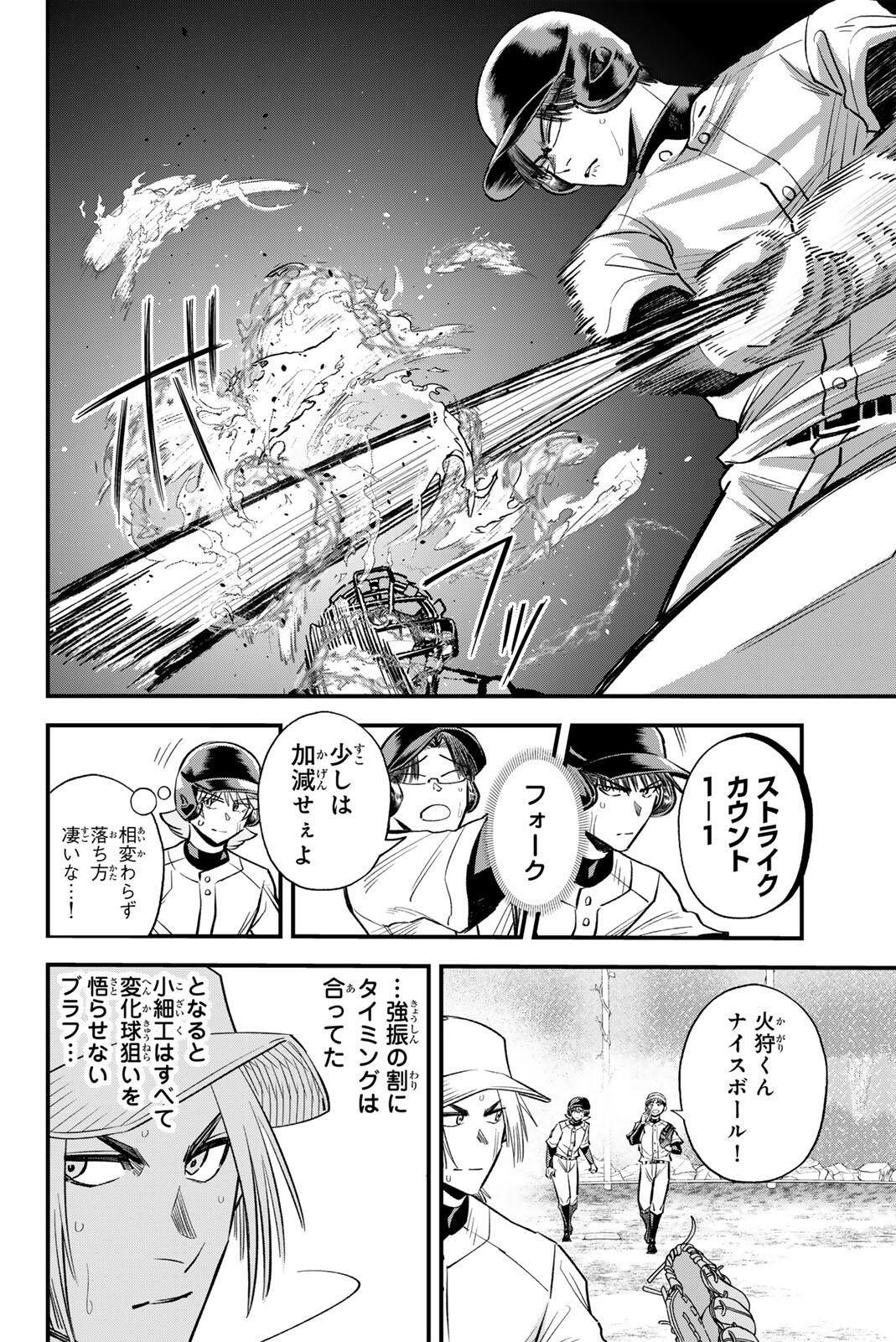 Irregulars - Chapter 200 - Page 4