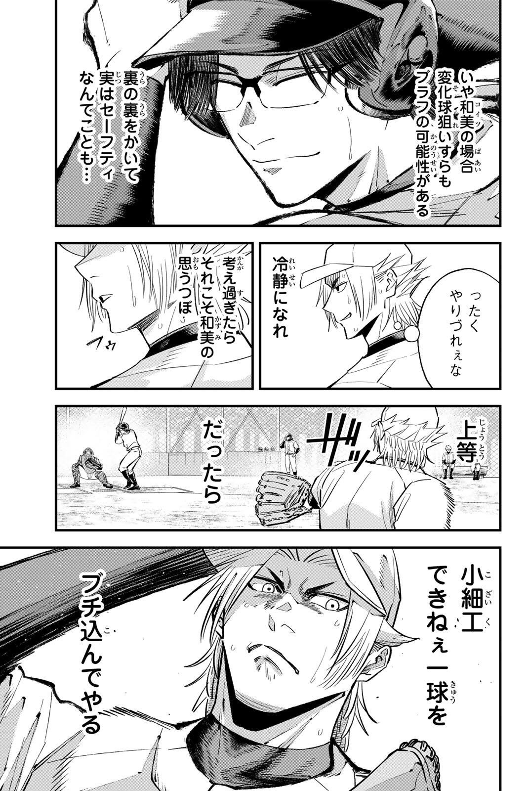 Irregulars - Chapter 200 - Page 5