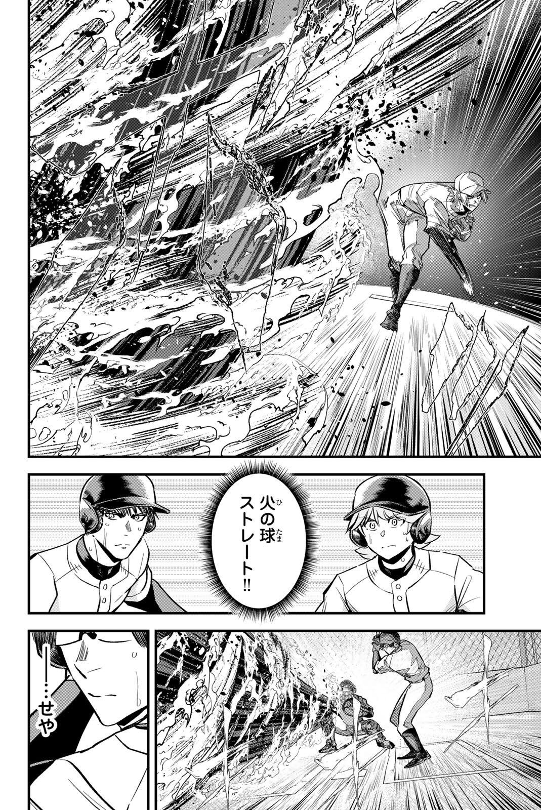 Irregulars - Chapter 200 - Page 6