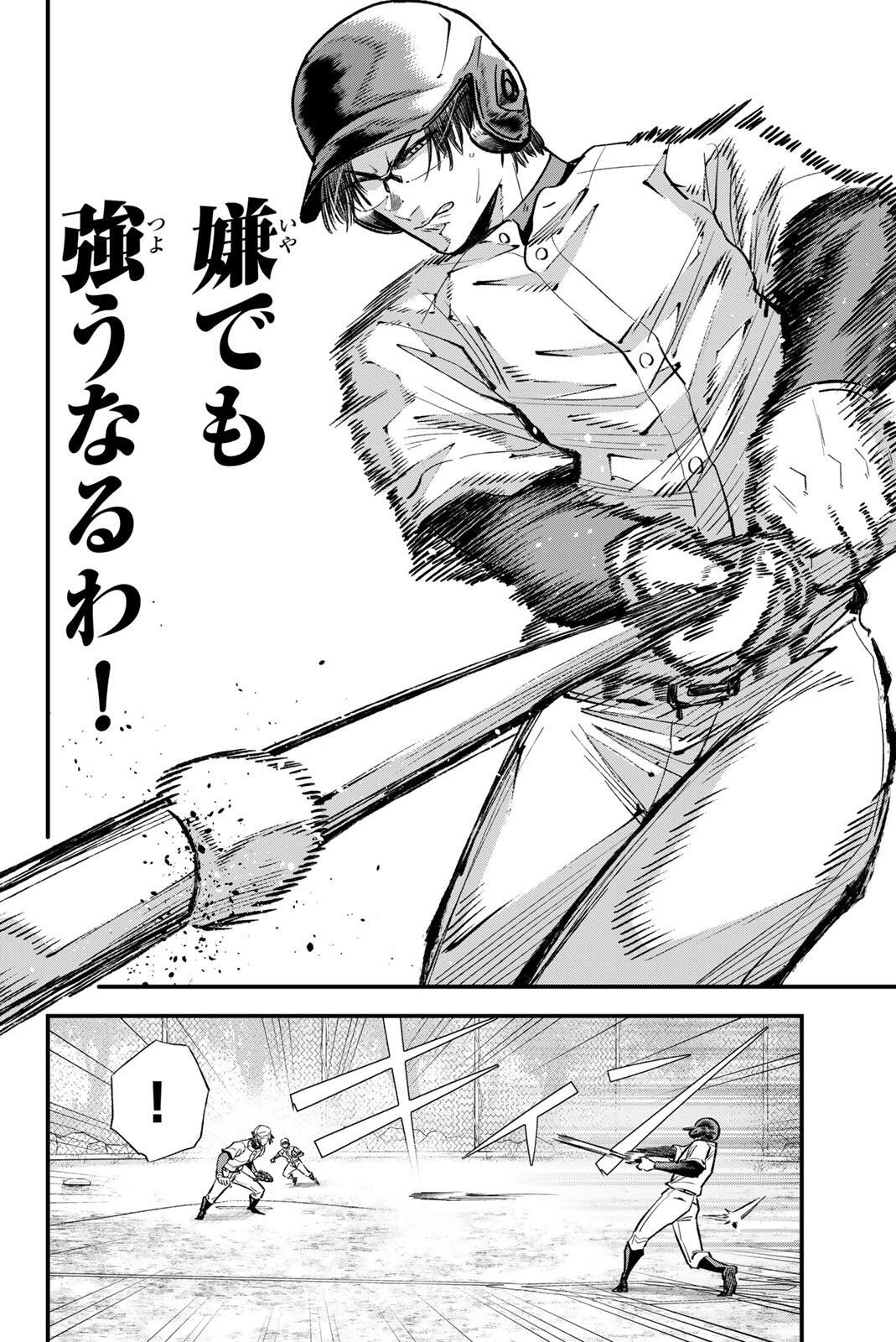 Irregulars - Chapter 200 - Page 8