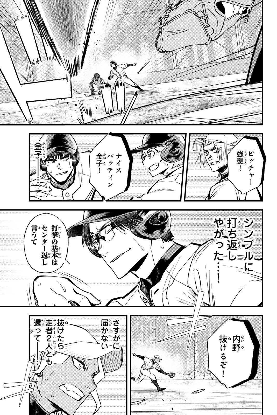 Irregulars - Chapter 200 - Page 9