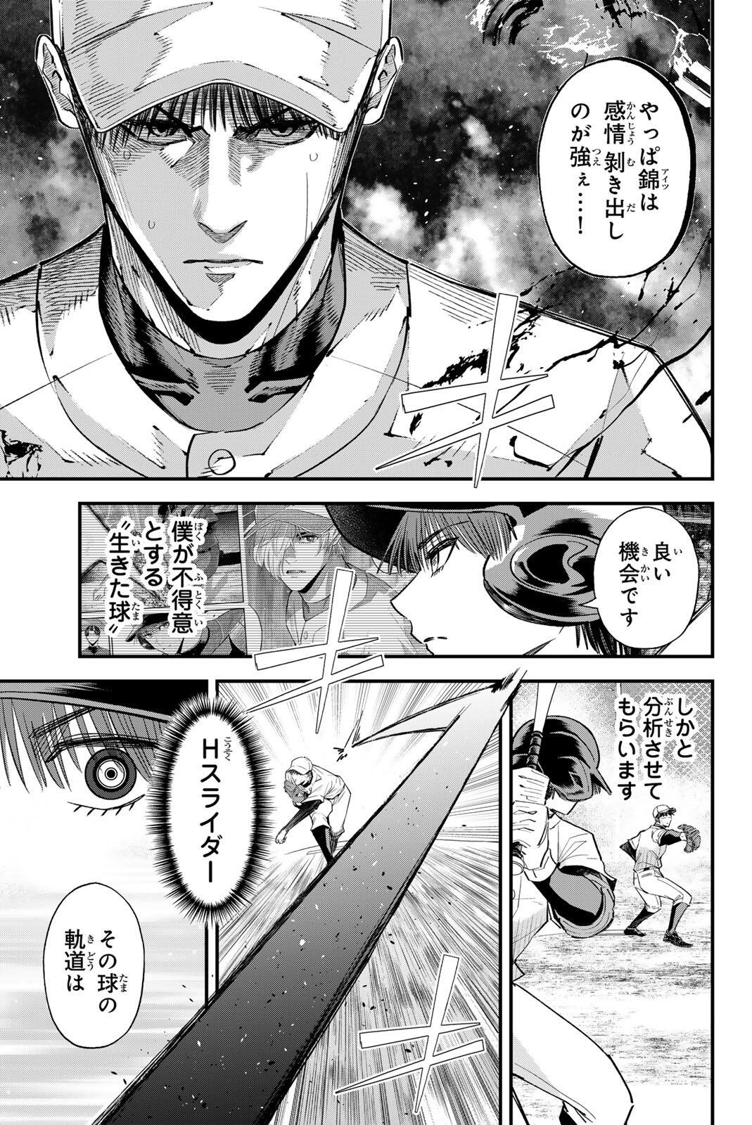 Irregulars - Chapter 201 - Page 11