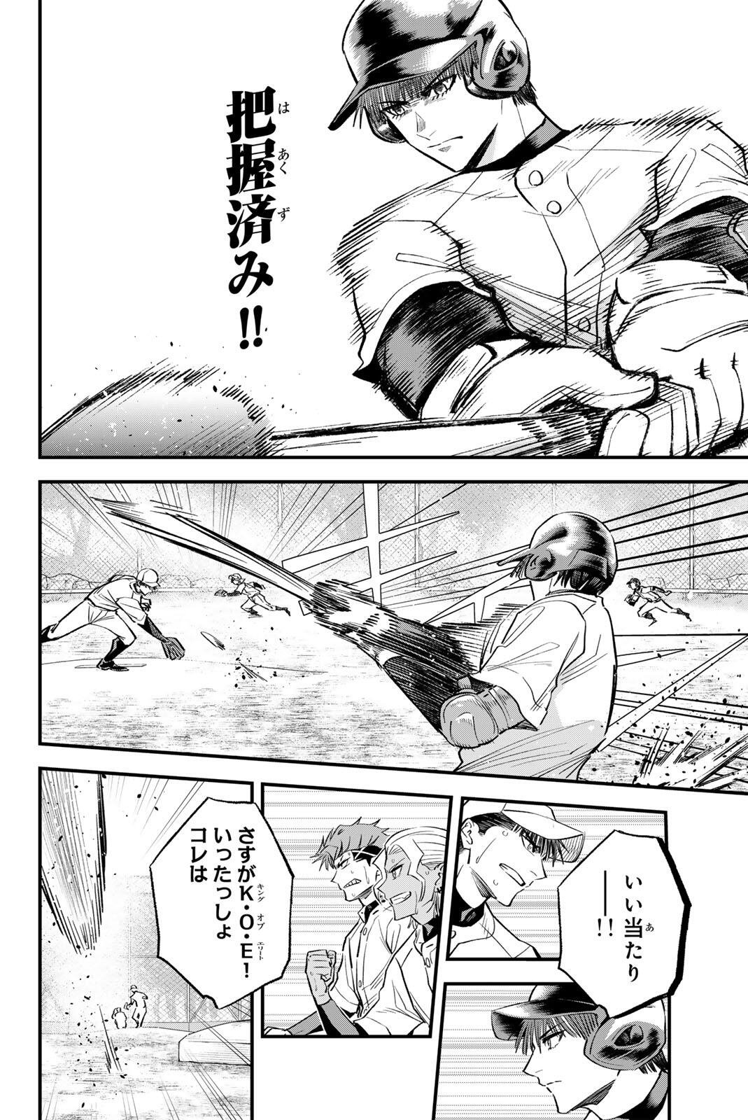 Irregulars - Chapter 201 - Page 12