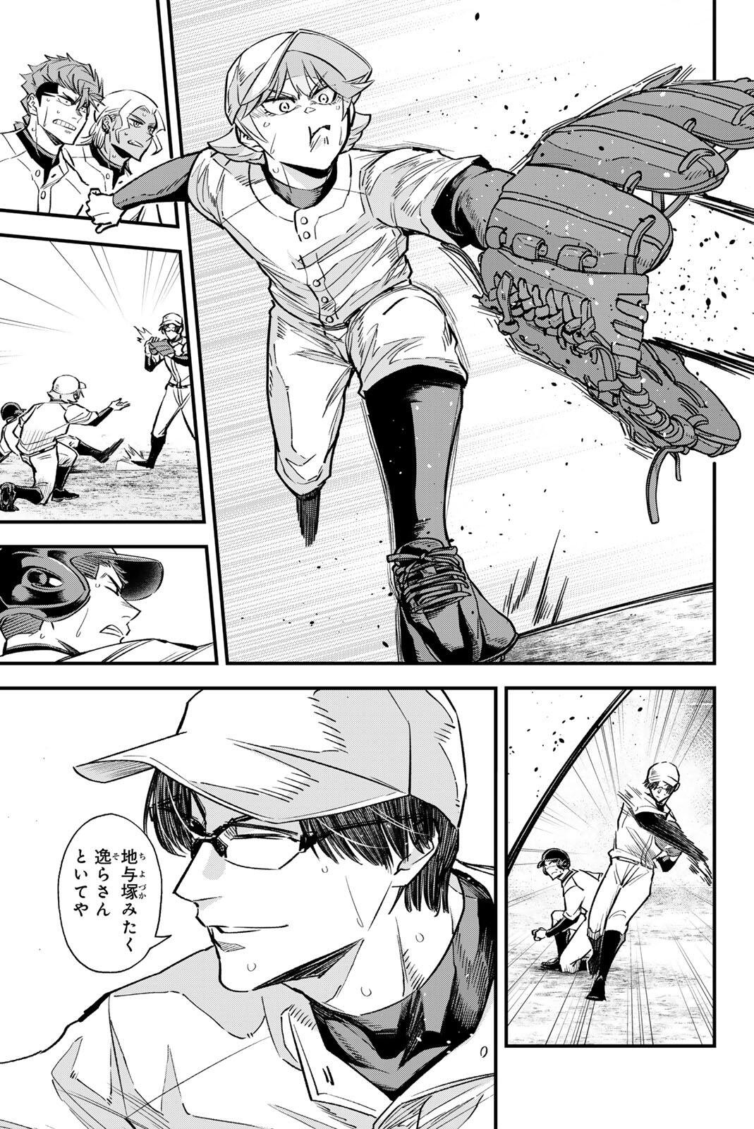 Irregulars - Chapter 201 - Page 13