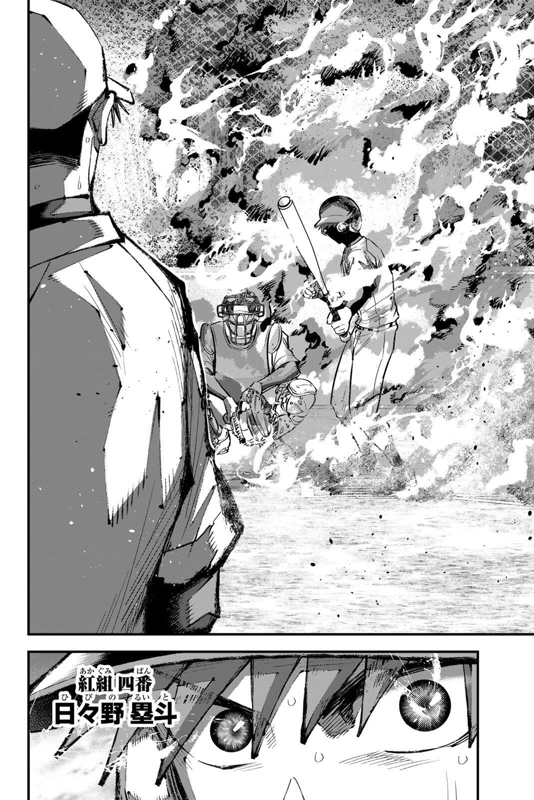 Irregulars - Chapter 202 - Page 10