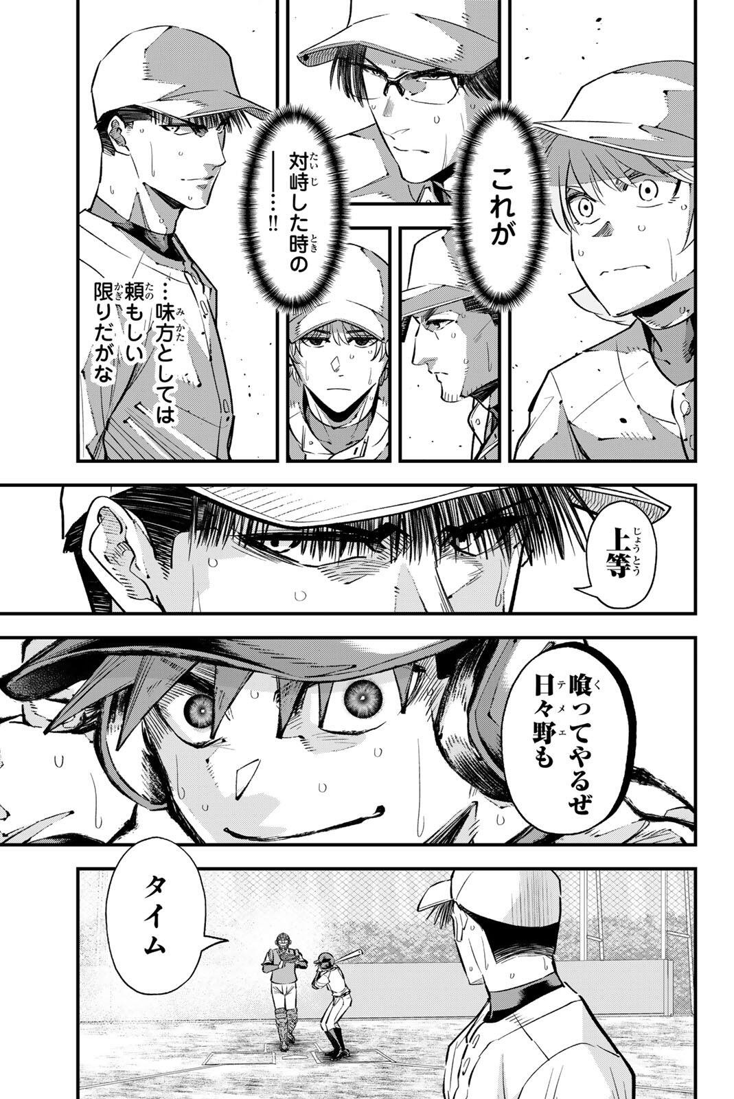 Irregulars - Chapter 202 - Page 11