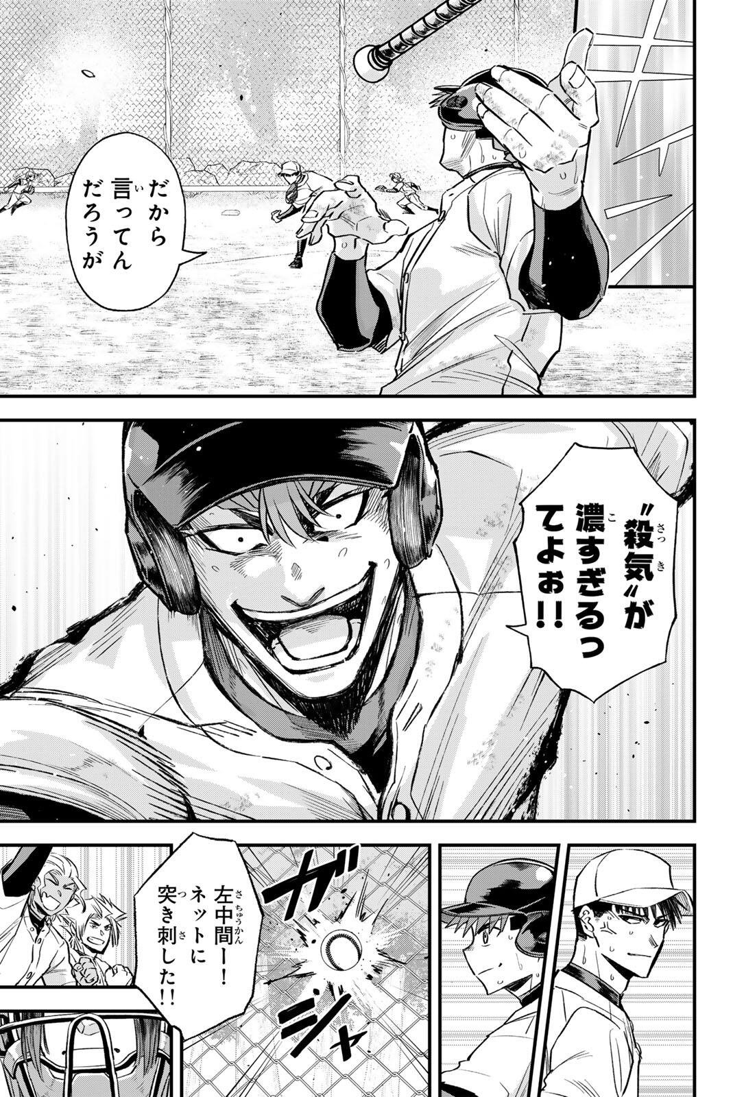 Irregulars - Chapter 202 - Page 15