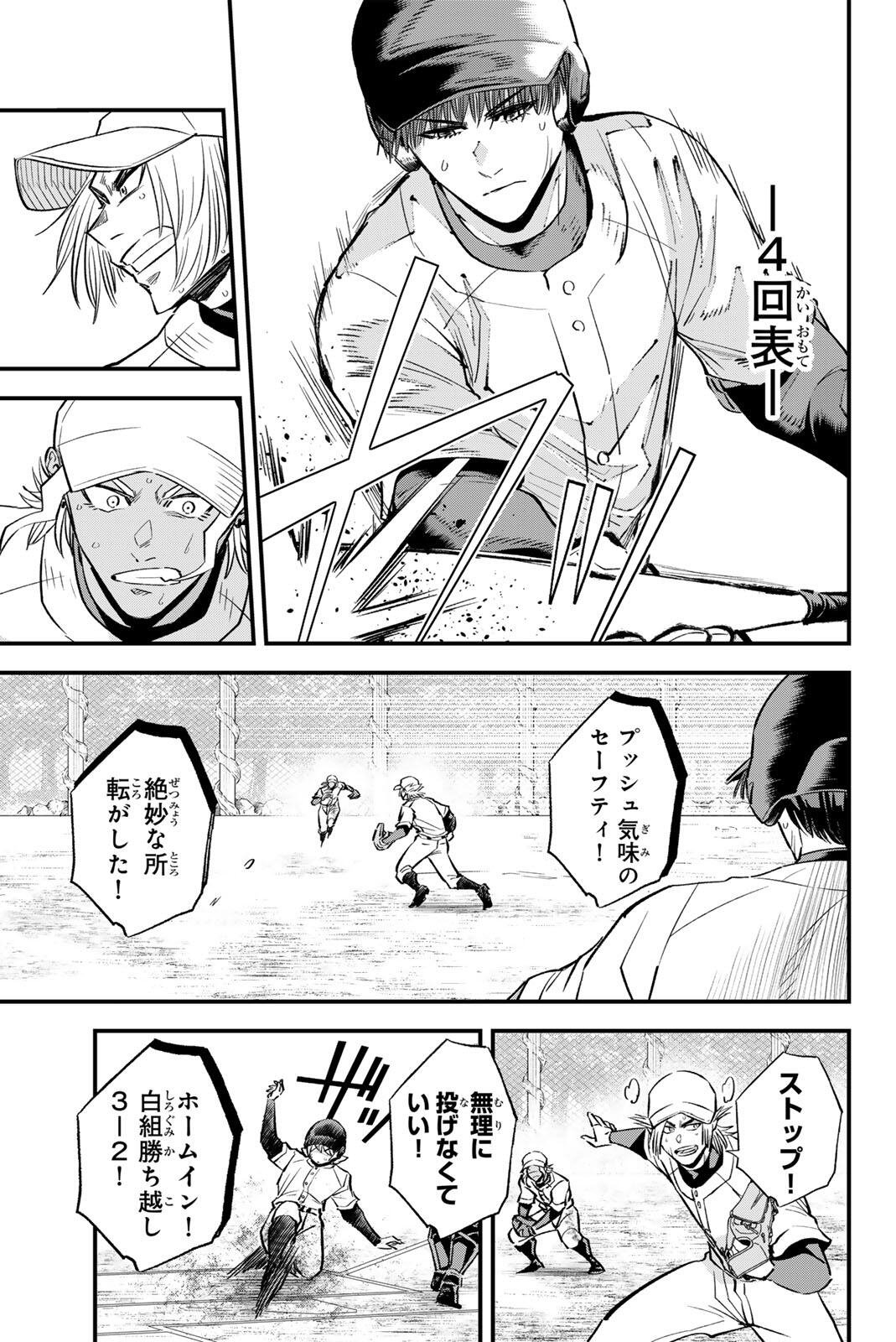 Irregulars - Chapter 202 - Page 3