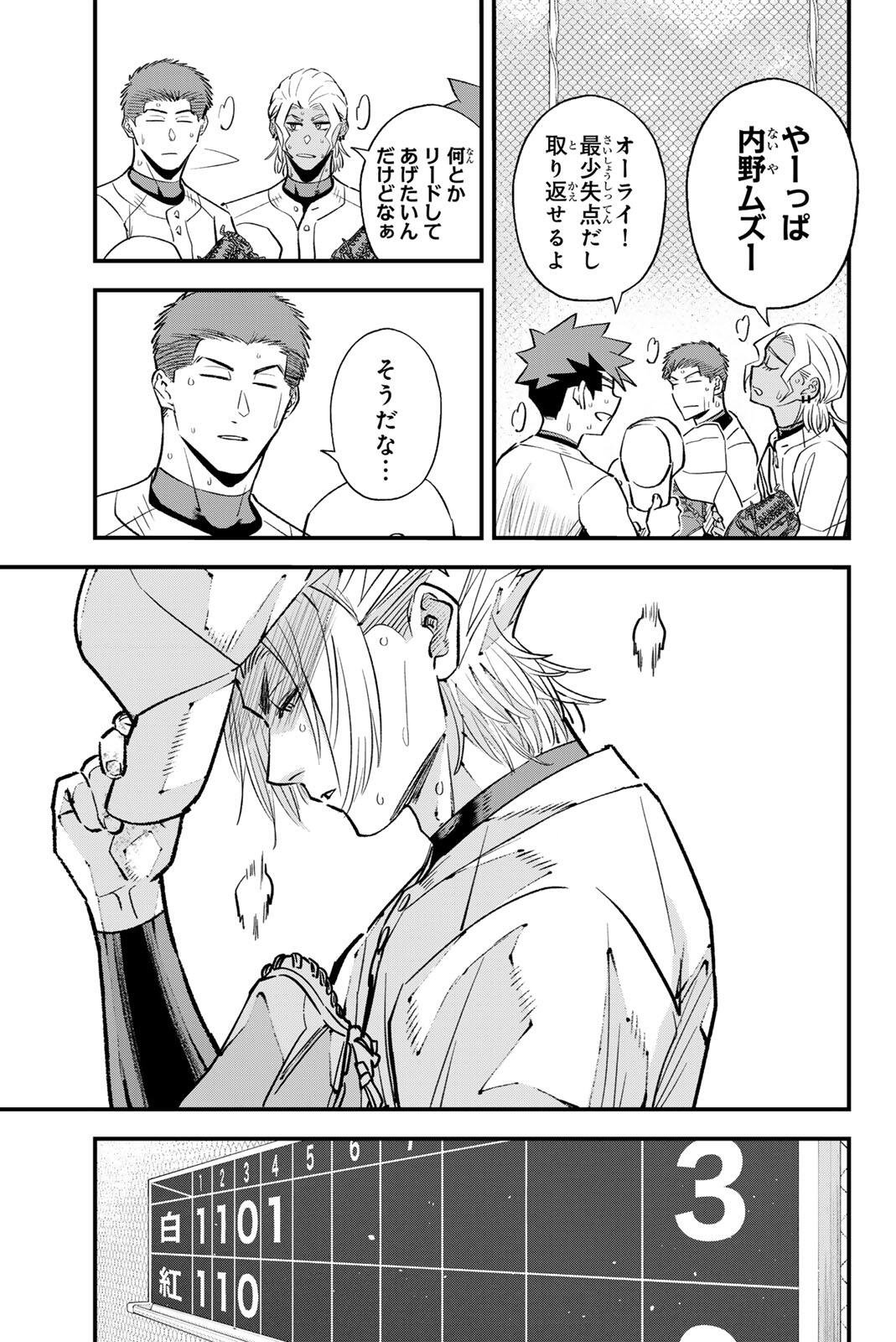 Irregulars - Chapter 202 - Page 5