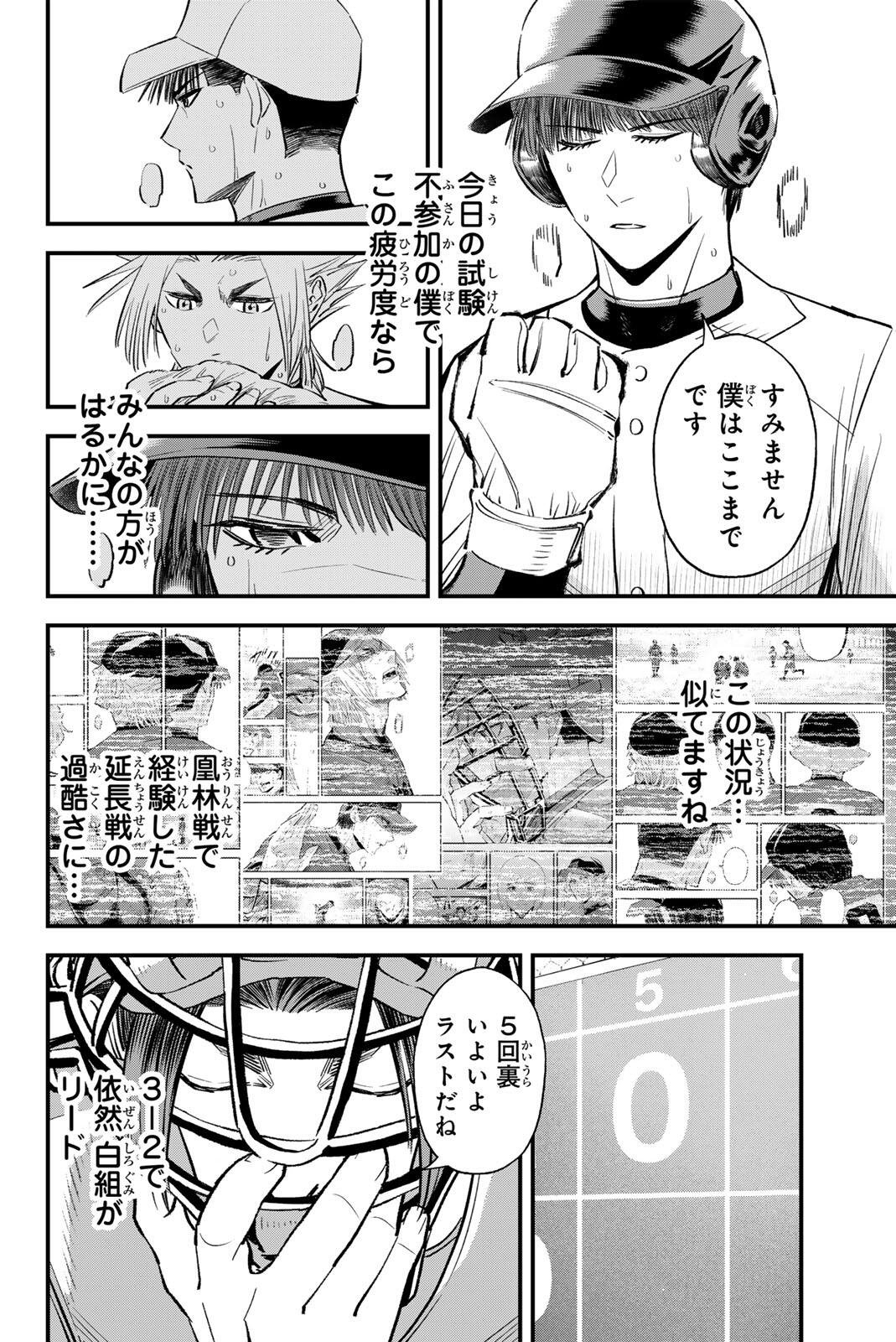 Irregulars - Chapter 202 - Page 8