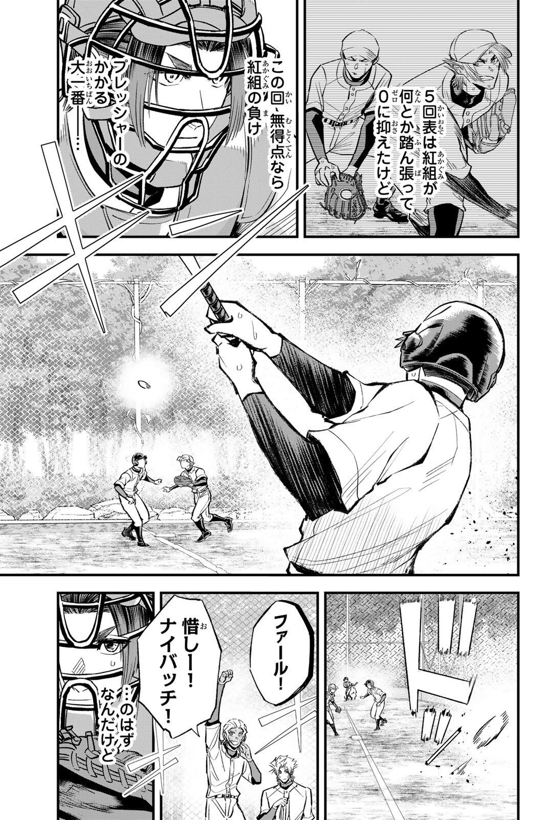 Irregulars - Chapter 202 - Page 9