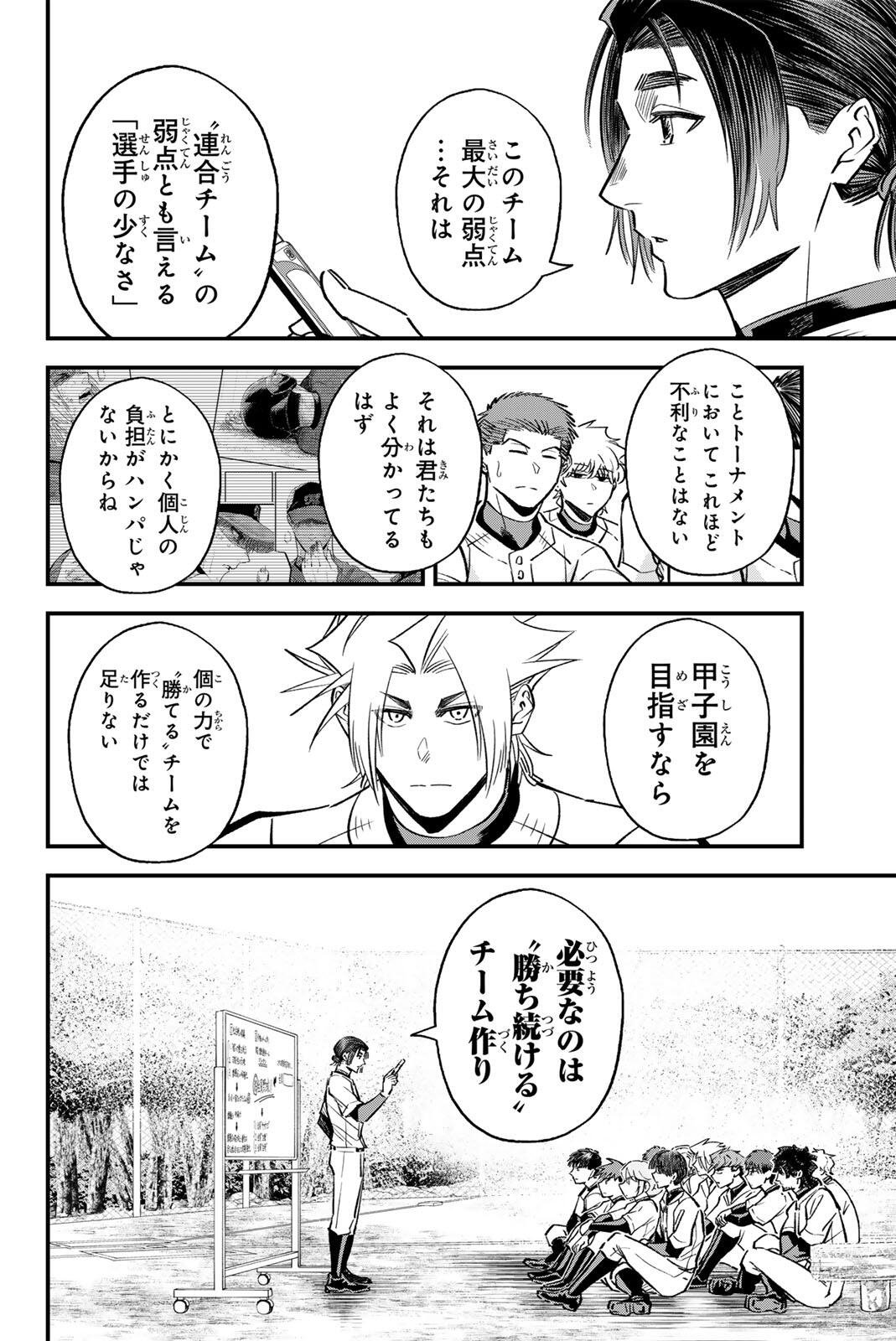 Irregulars - Chapter 203 - Page 6