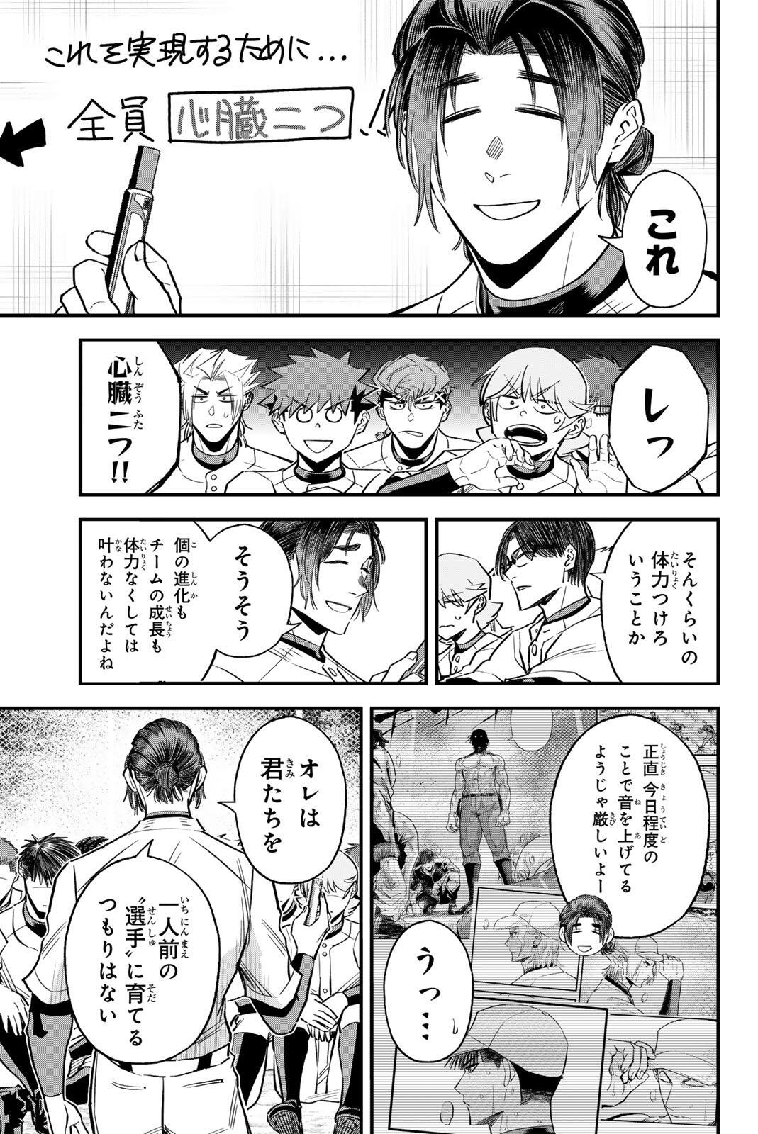 Irregulars - Chapter 203 - Page 9