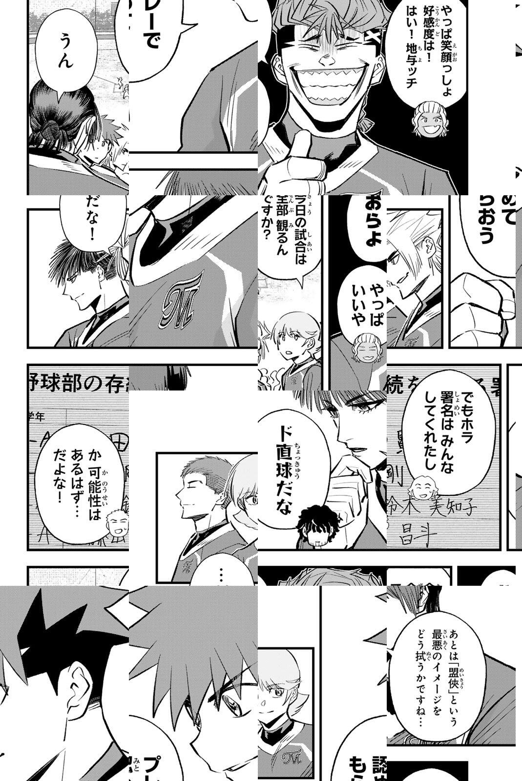 Irregulars - Chapter 205 - Page 10