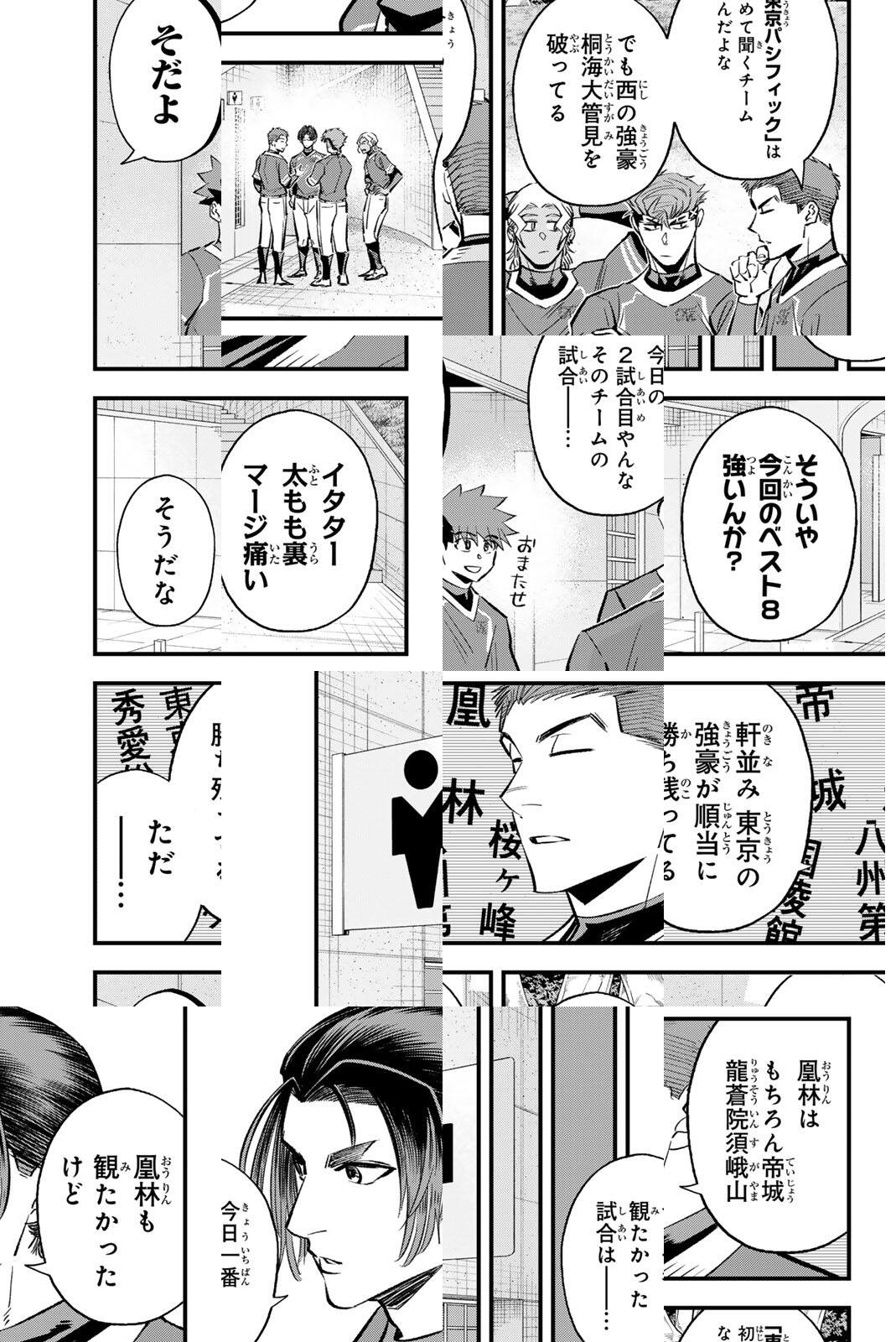 Irregulars - Chapter 205 - Page 11