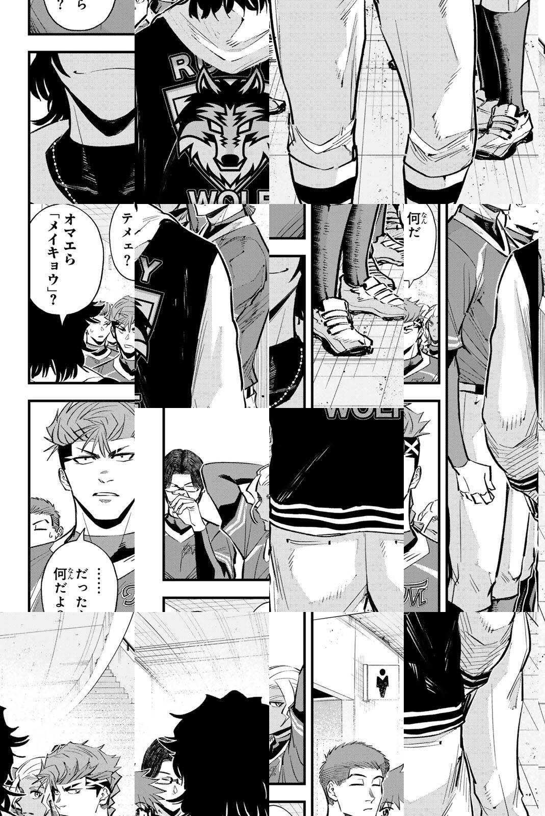 Irregulars - Chapter 205 - Page 12