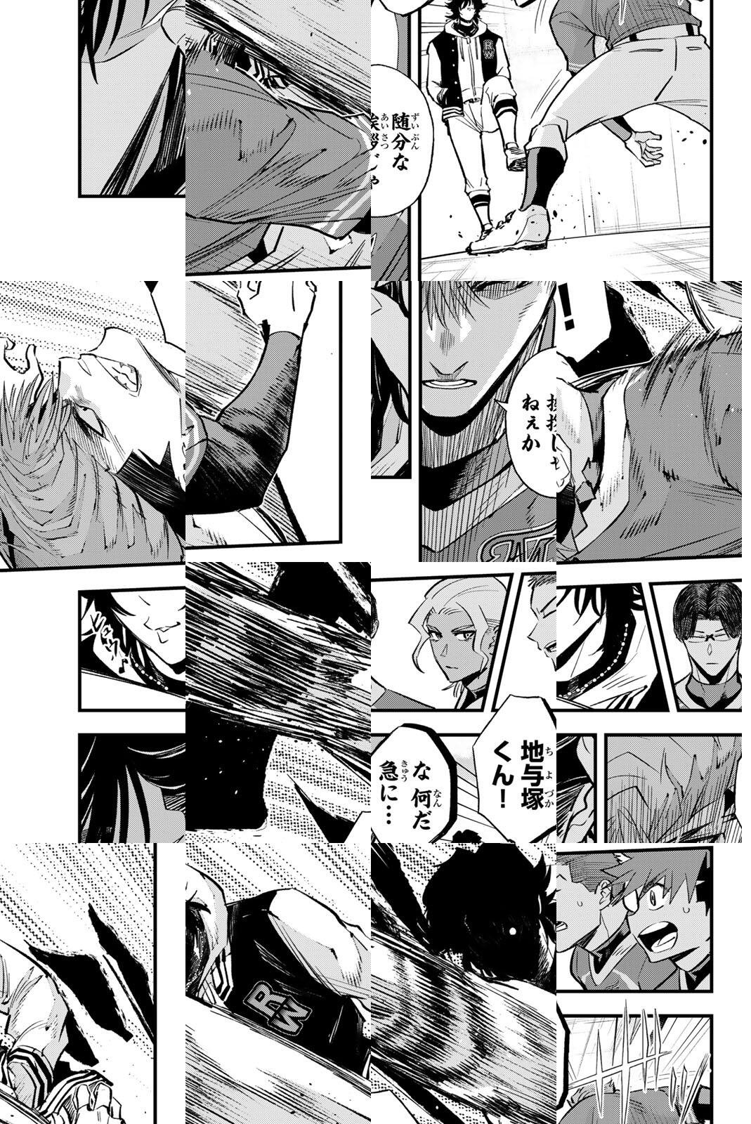 Irregulars - Chapter 205 - Page 13