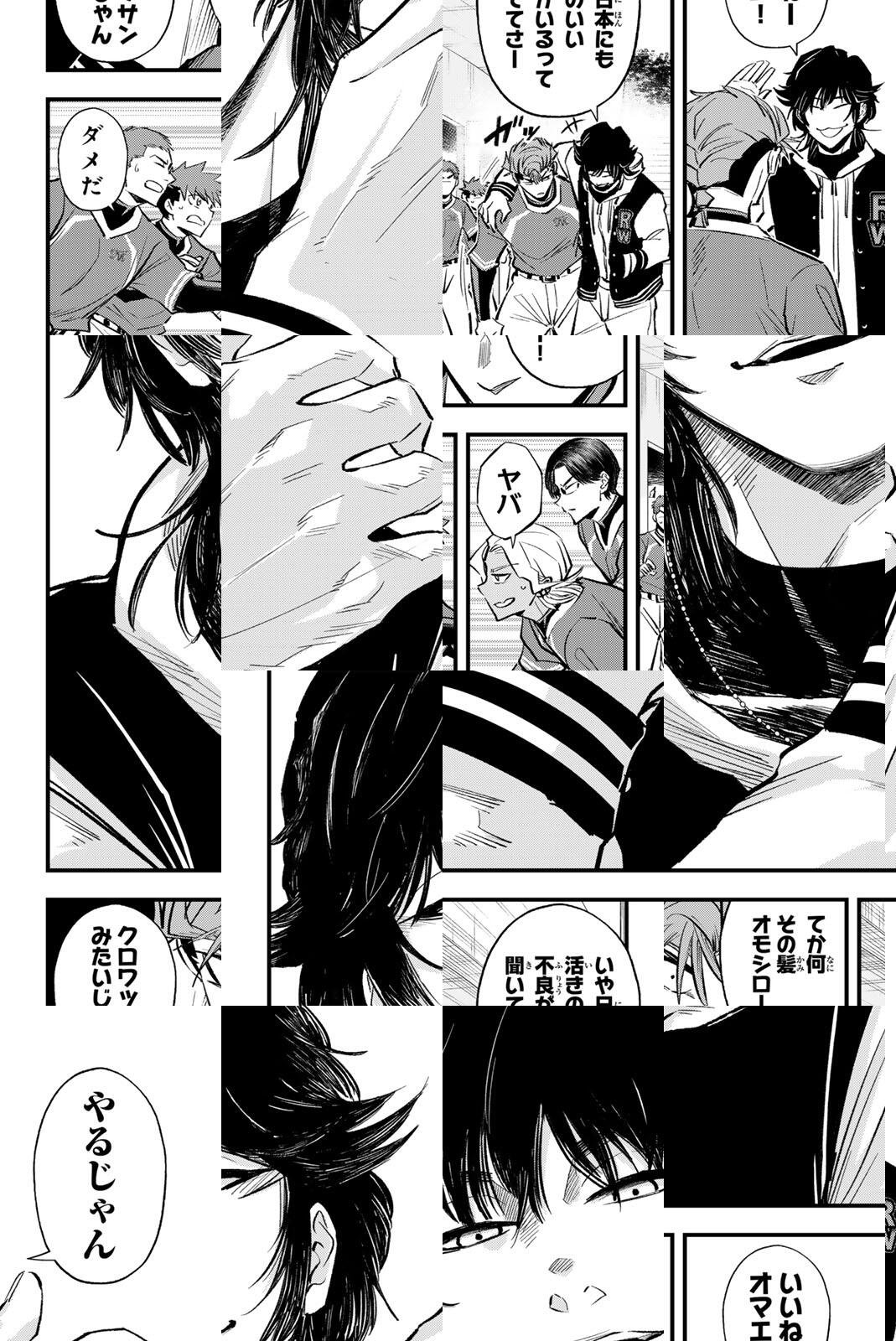 Irregulars - Chapter 205 - Page 14