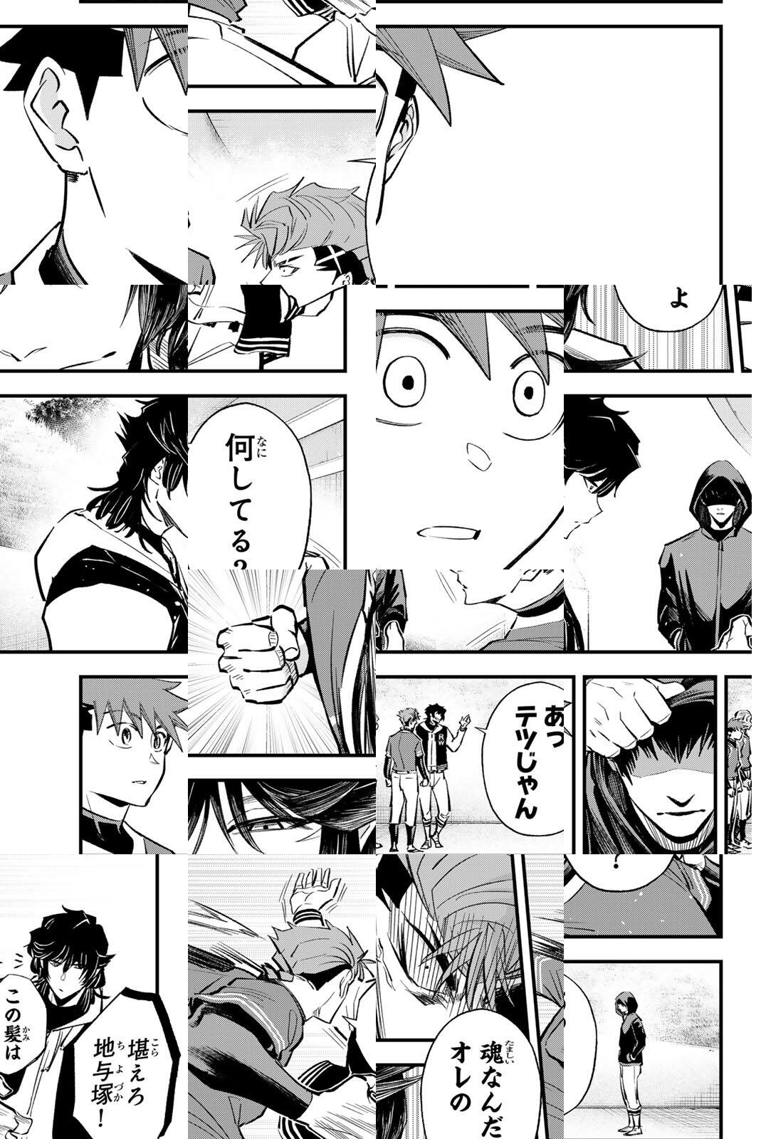 Irregulars - Chapter 205 - Page 15