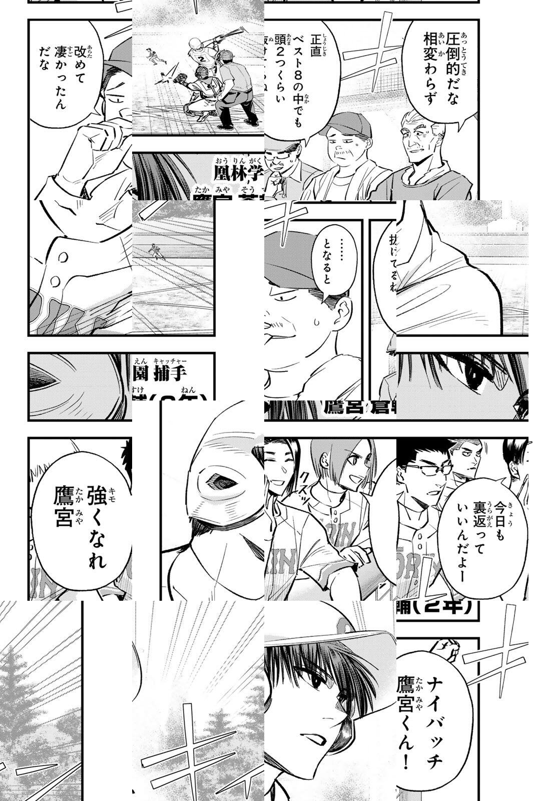 Irregulars - Chapter 205 - Page 2