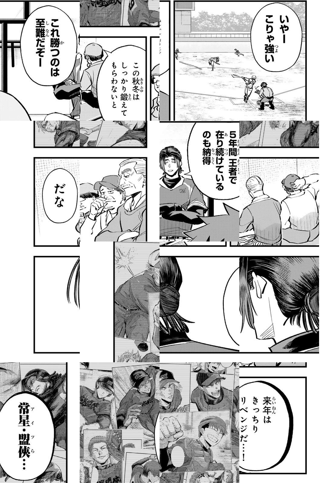 Irregulars - Chapter 205 - Page 3