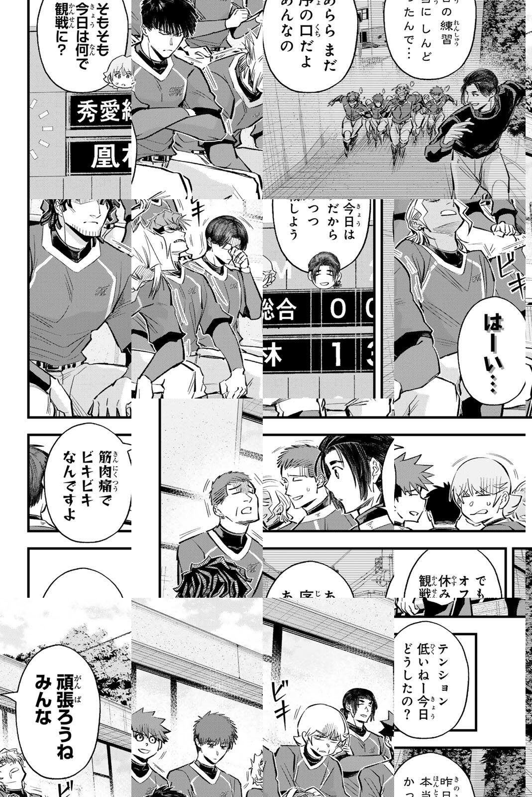 Irregulars - Chapter 205 - Page 4