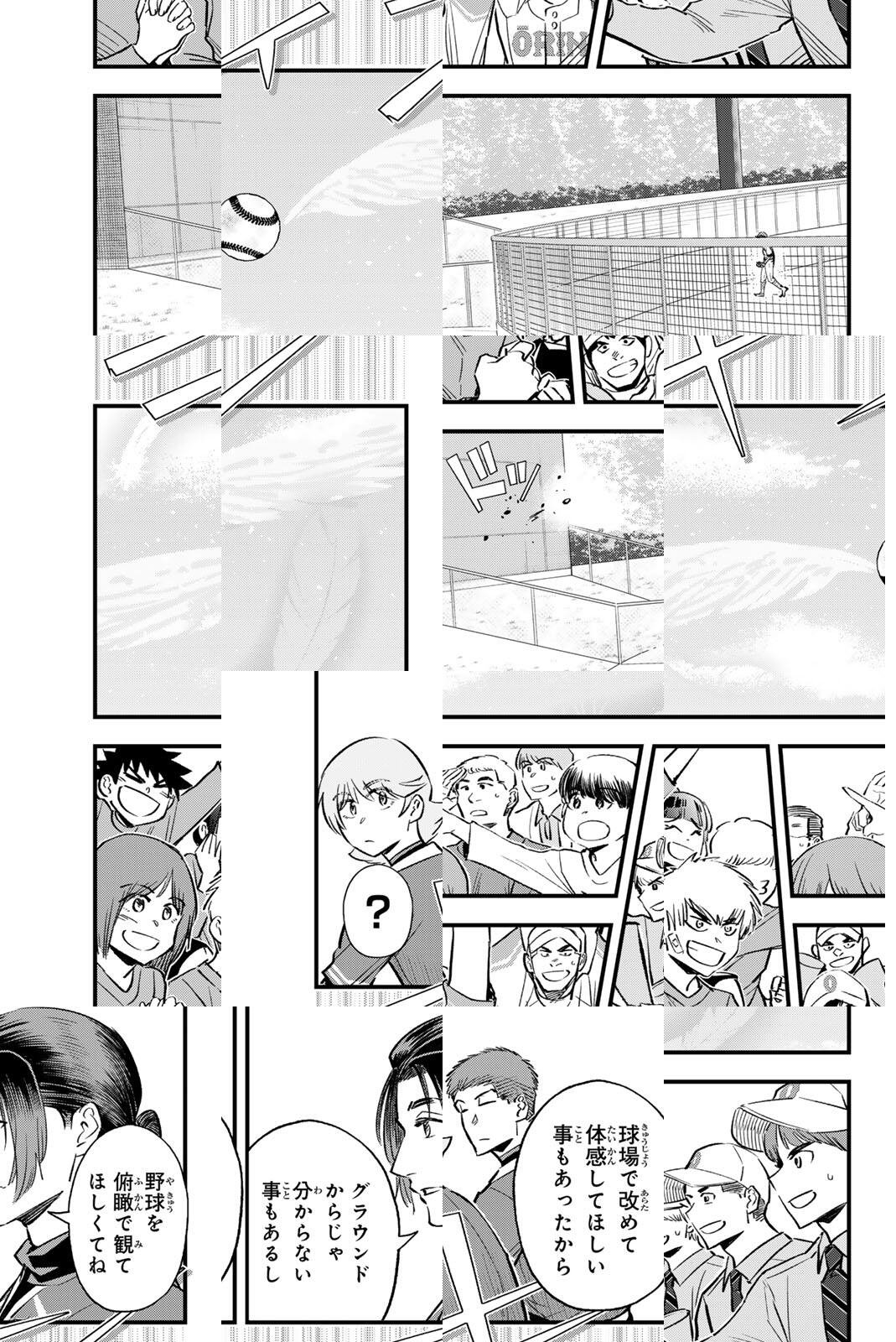 Irregulars - Chapter 205 - Page 5