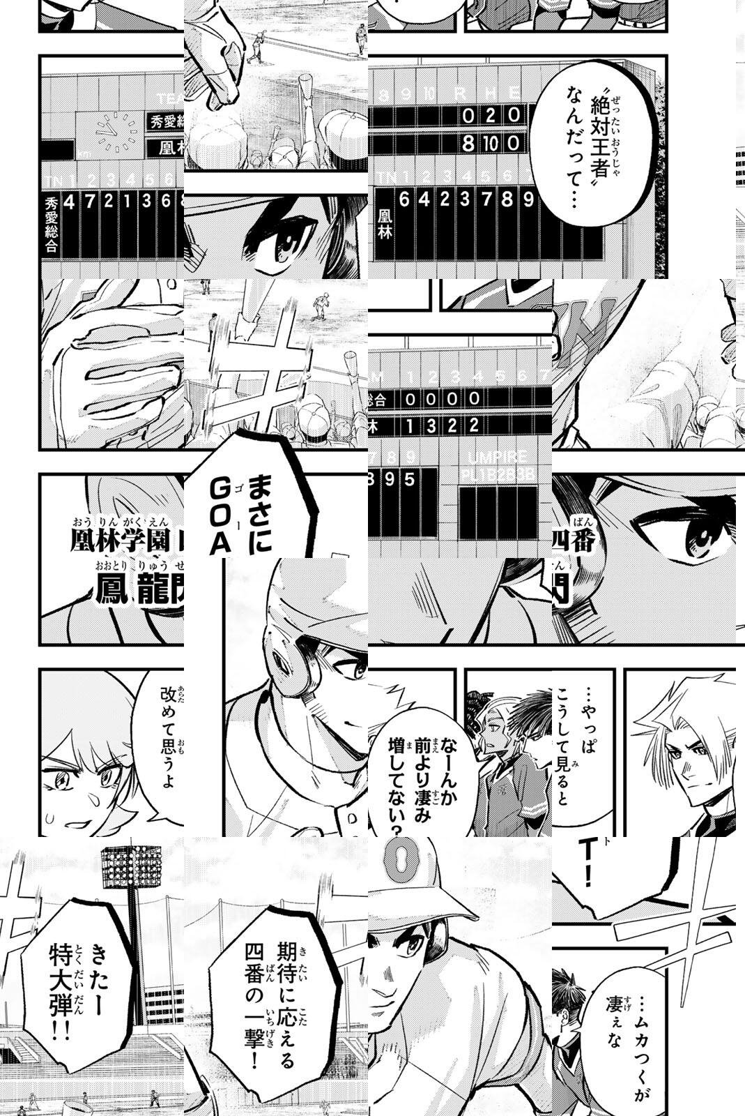 Irregulars - Chapter 205 - Page 6