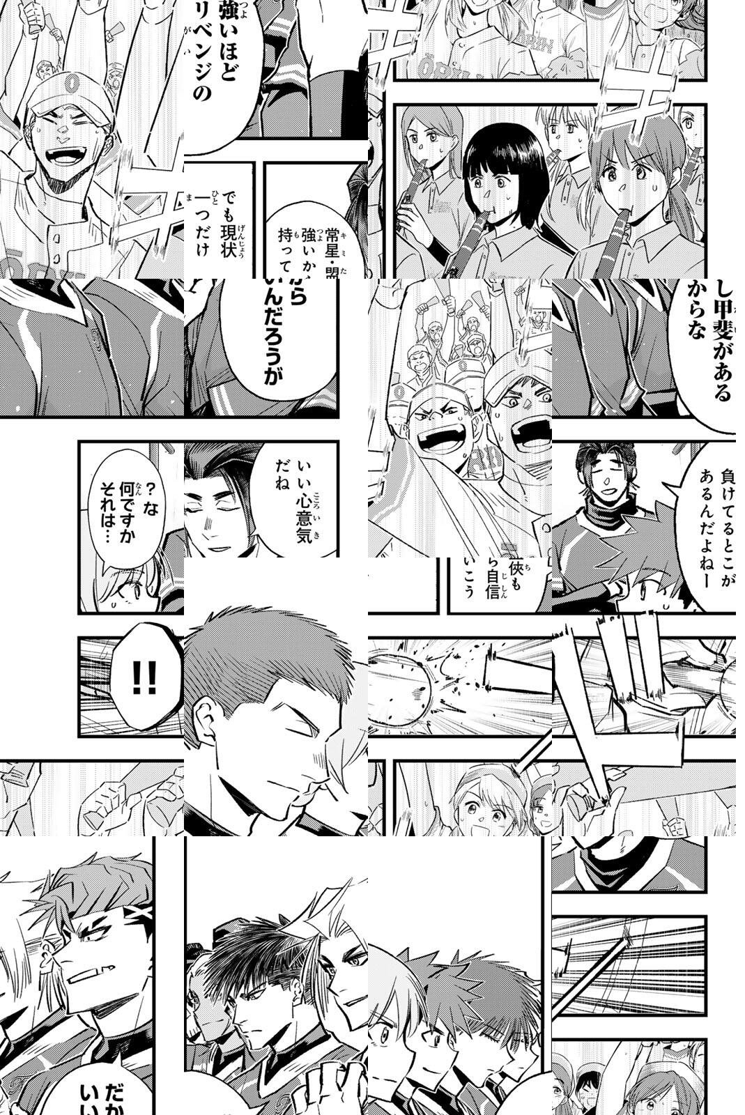 Irregulars - Chapter 205 - Page 7