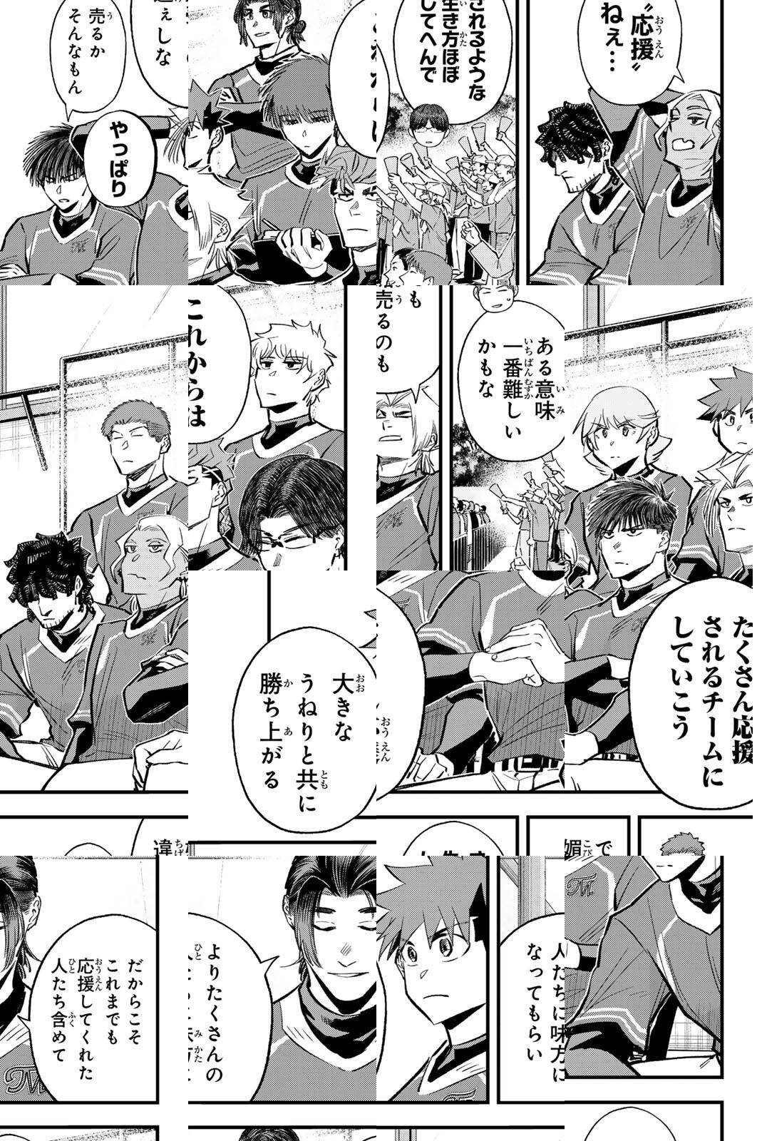 Irregulars - Chapter 205 - Page 9